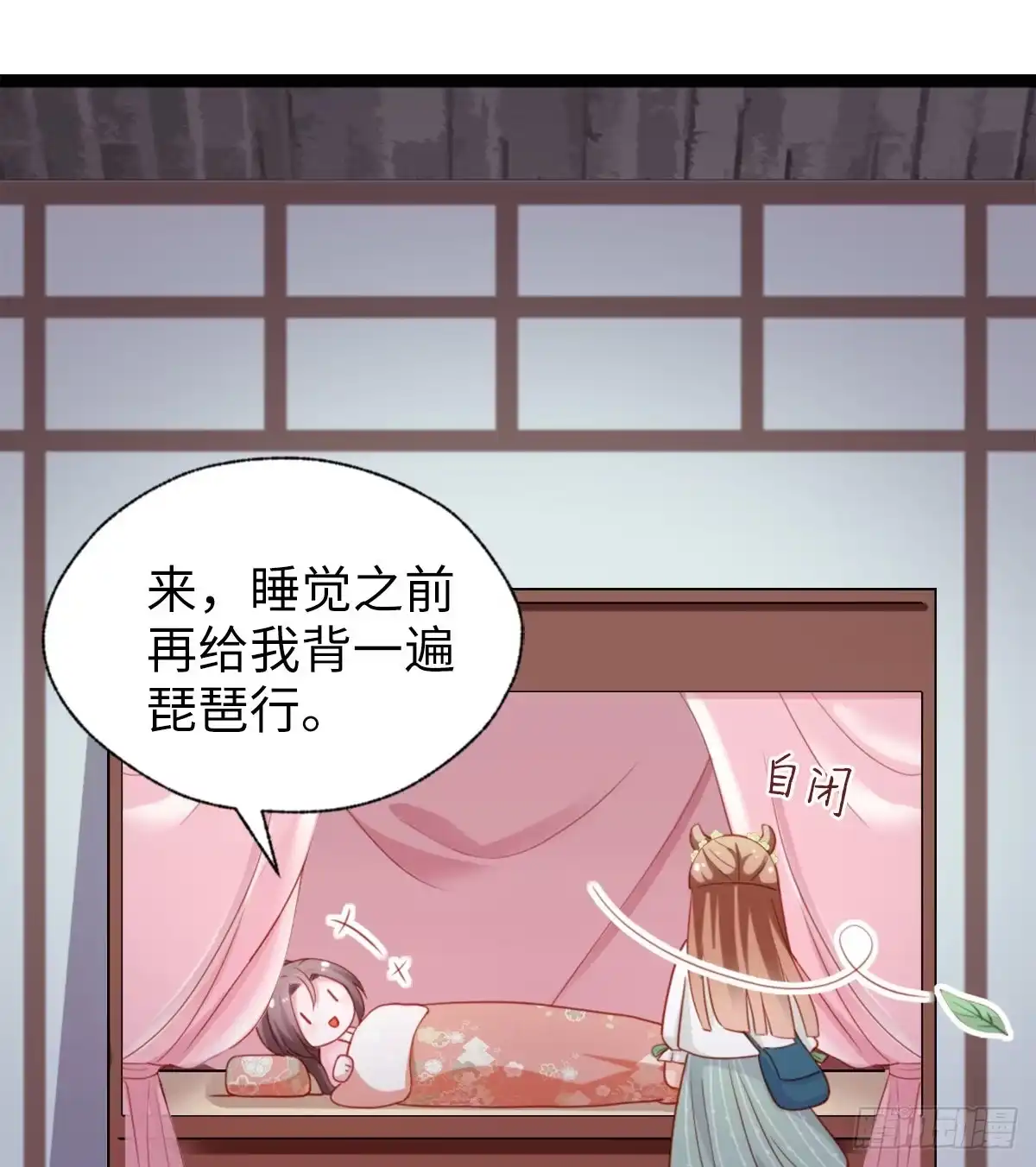 《站住！奉旨打劫》第31话 要幸福啊 第43页