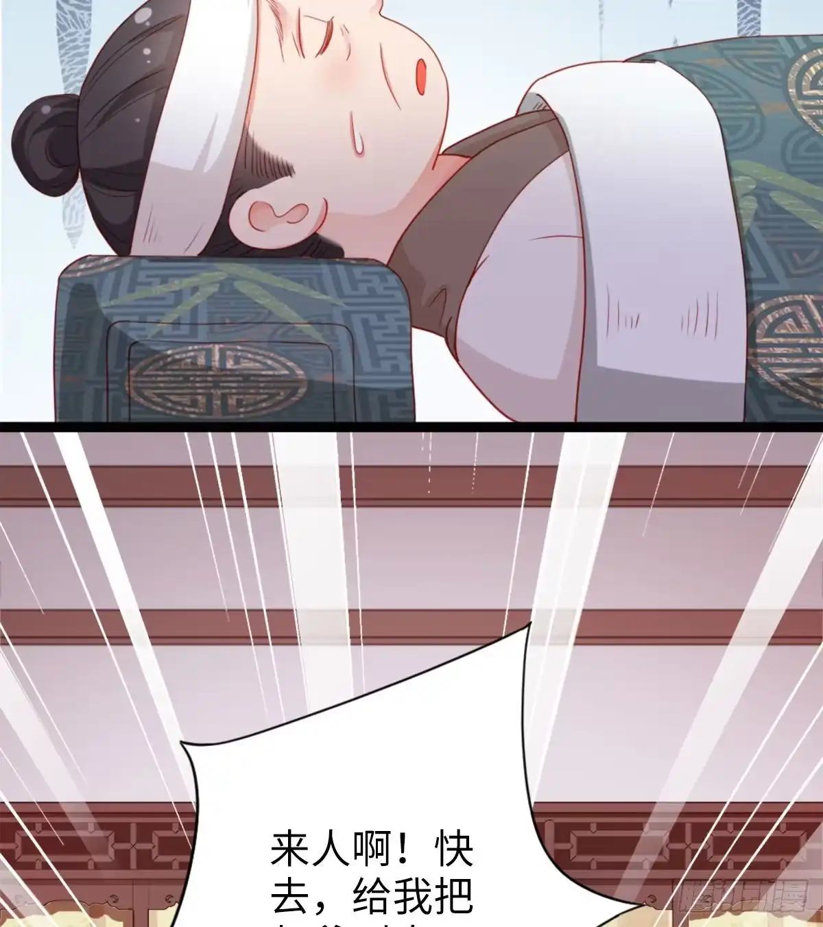 《站住！奉旨打劫》第31话 要幸福啊 第47页