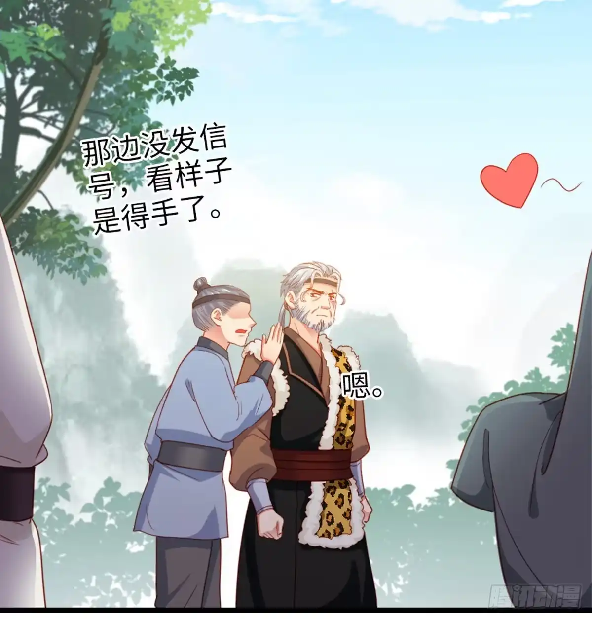 《站住！奉旨打劫》第31话 要幸福啊 第14页