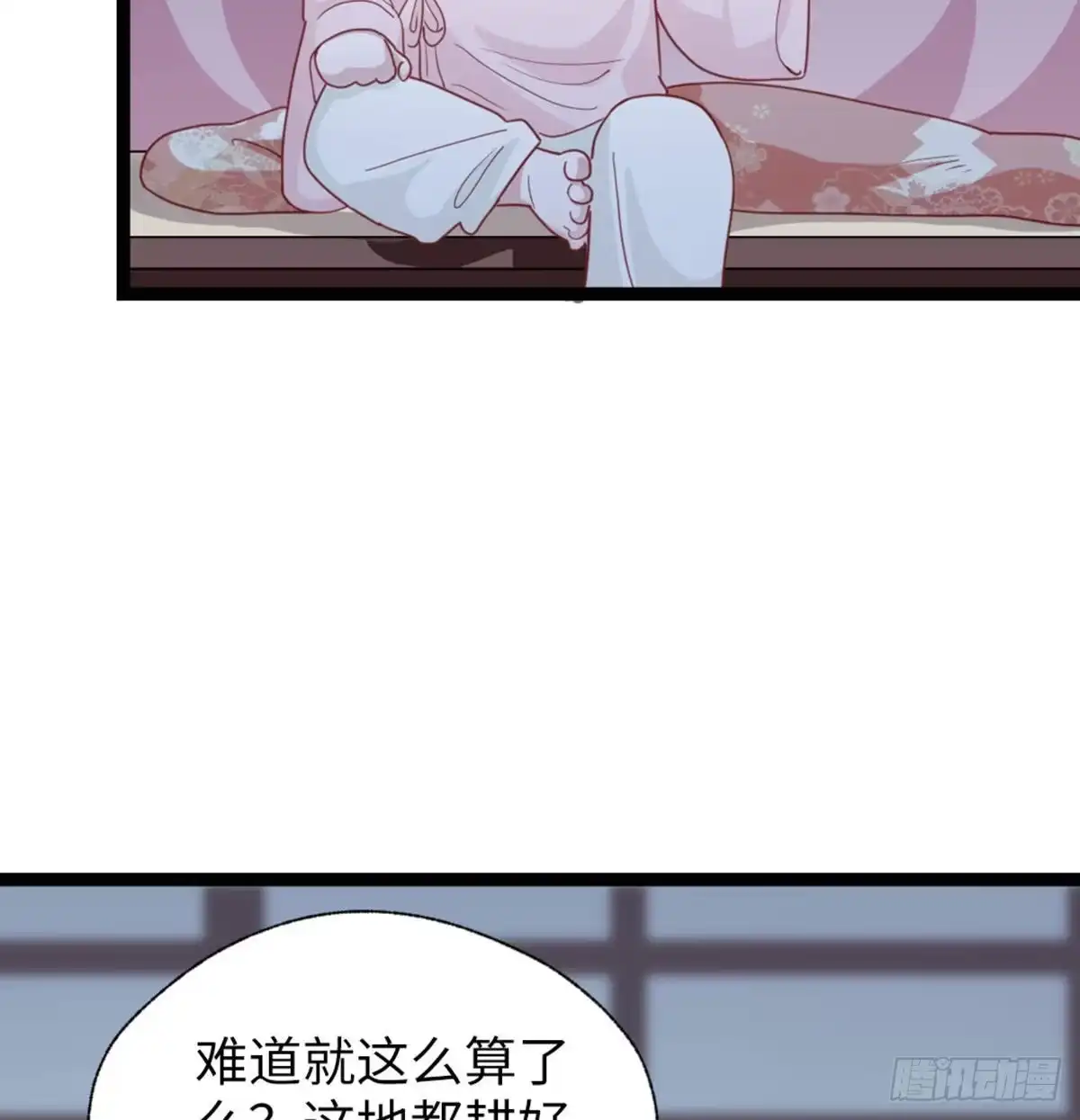 《站住！奉旨打劫》第31话 要幸福啊 第34页