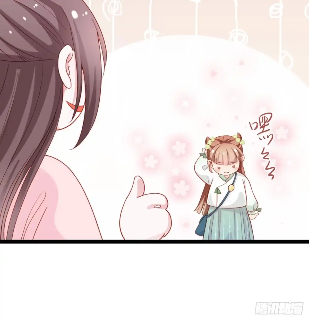 《站住！奉旨打劫》第31话 要幸福啊 第42页