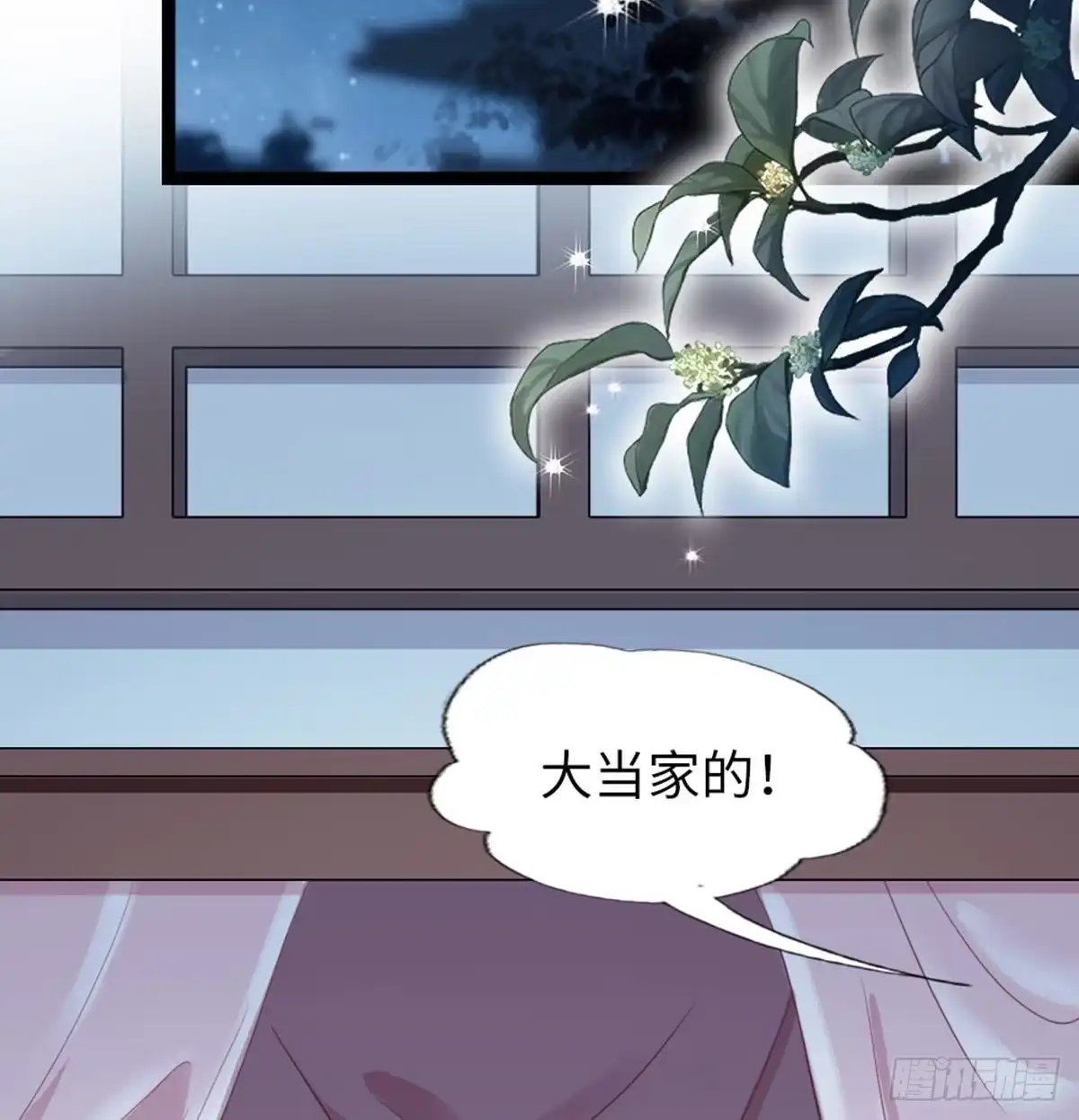 《站住！奉旨打劫》第31话 要幸福啊 第28页