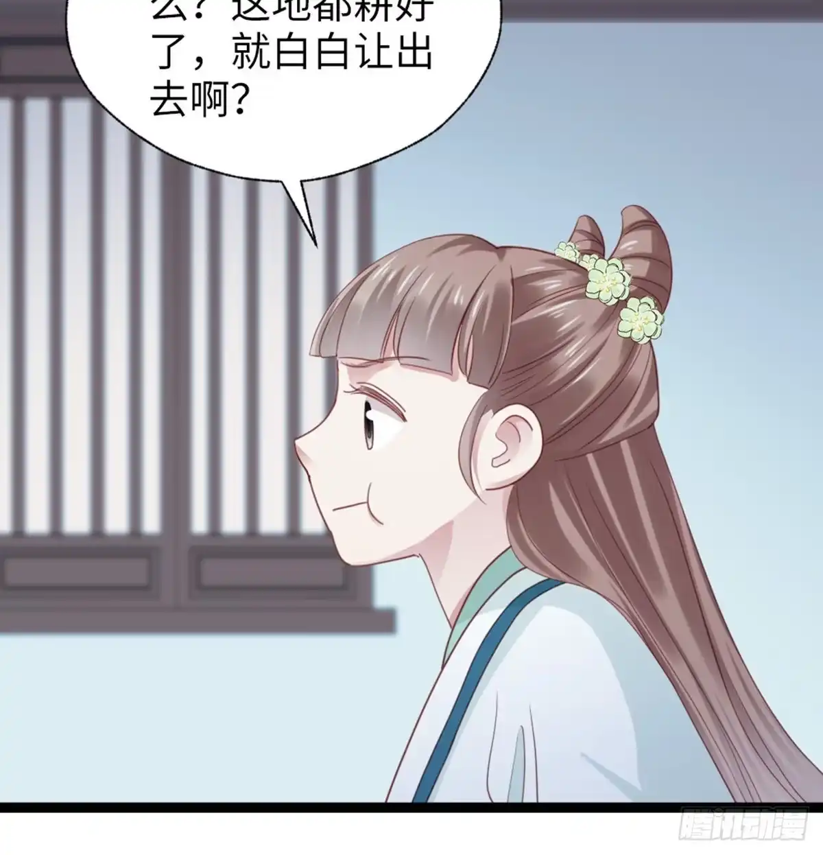 《站住！奉旨打劫》第31话 要幸福啊 第35页