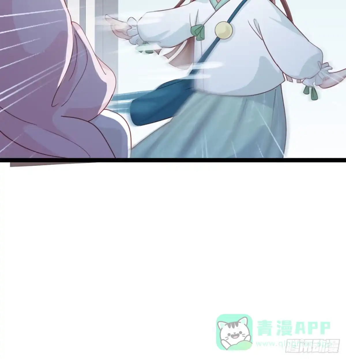 《站住！奉旨打劫》第31话 要幸福啊 第31页