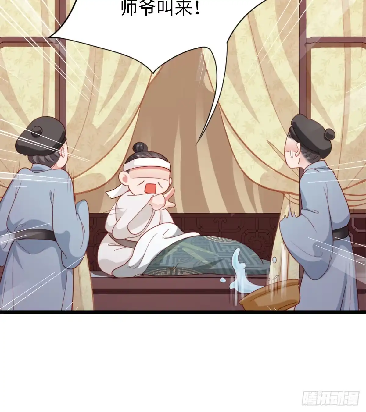 《站住！奉旨打劫》第31话 要幸福啊 第48页