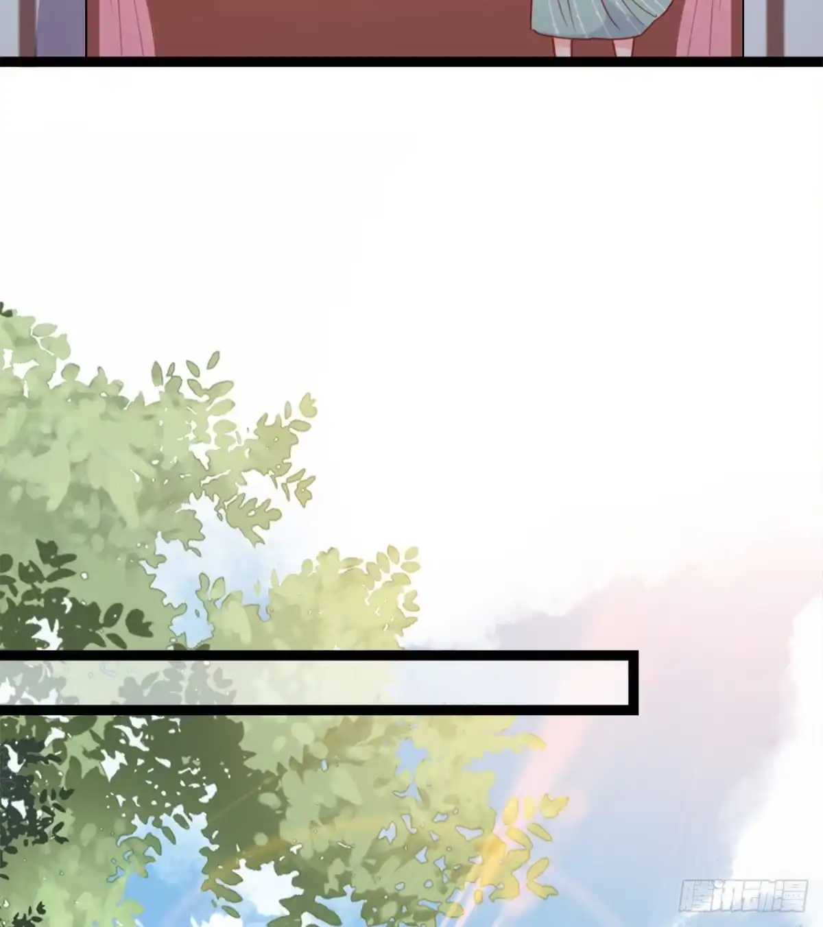 《站住！奉旨打劫》第31话 要幸福啊 第44页