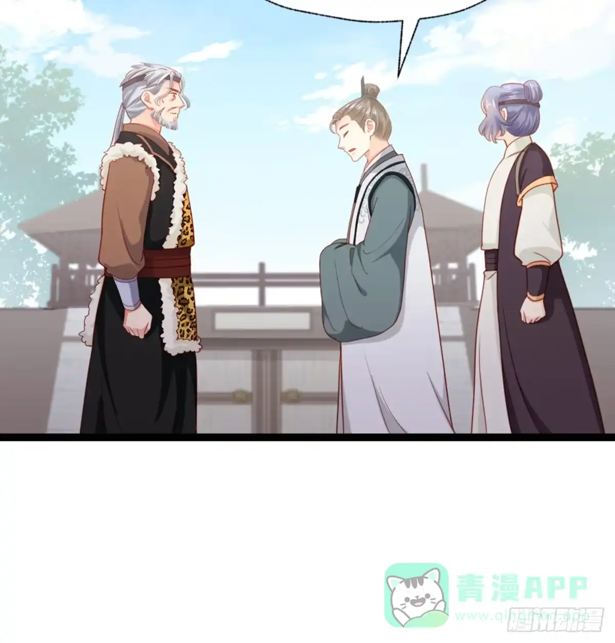 《站住！奉旨打劫》第31话 要幸福啊 第21页