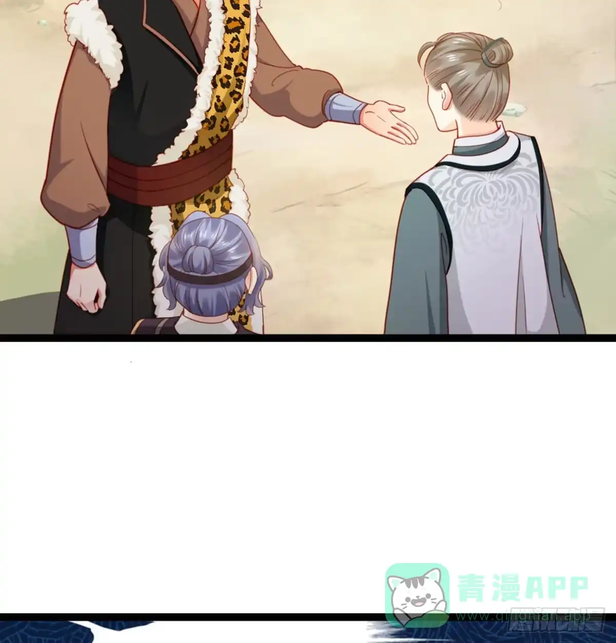 《站住！奉旨打劫》第31话 要幸福啊 第16页