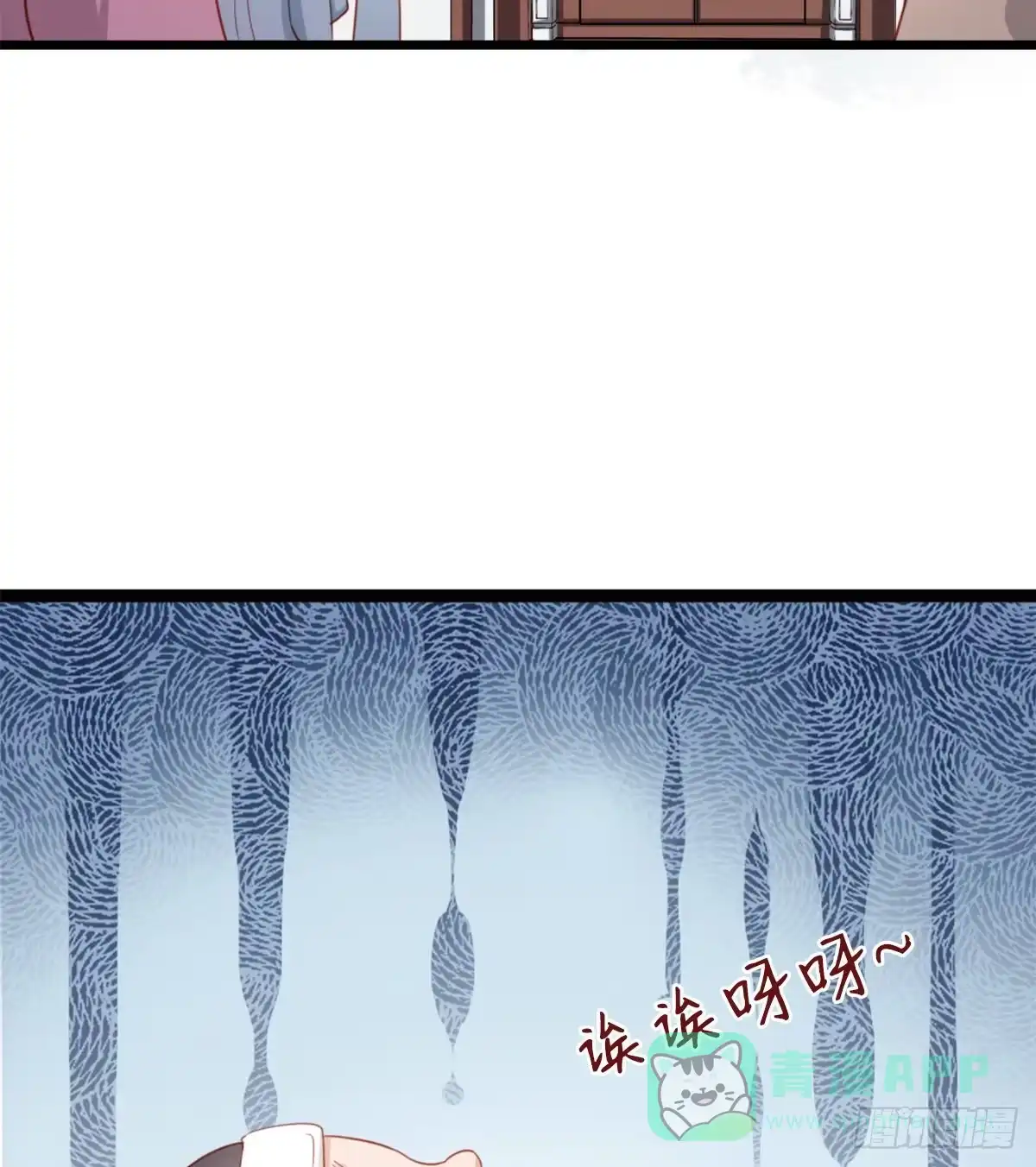 《站住！奉旨打劫》第31话 要幸福啊 第46页