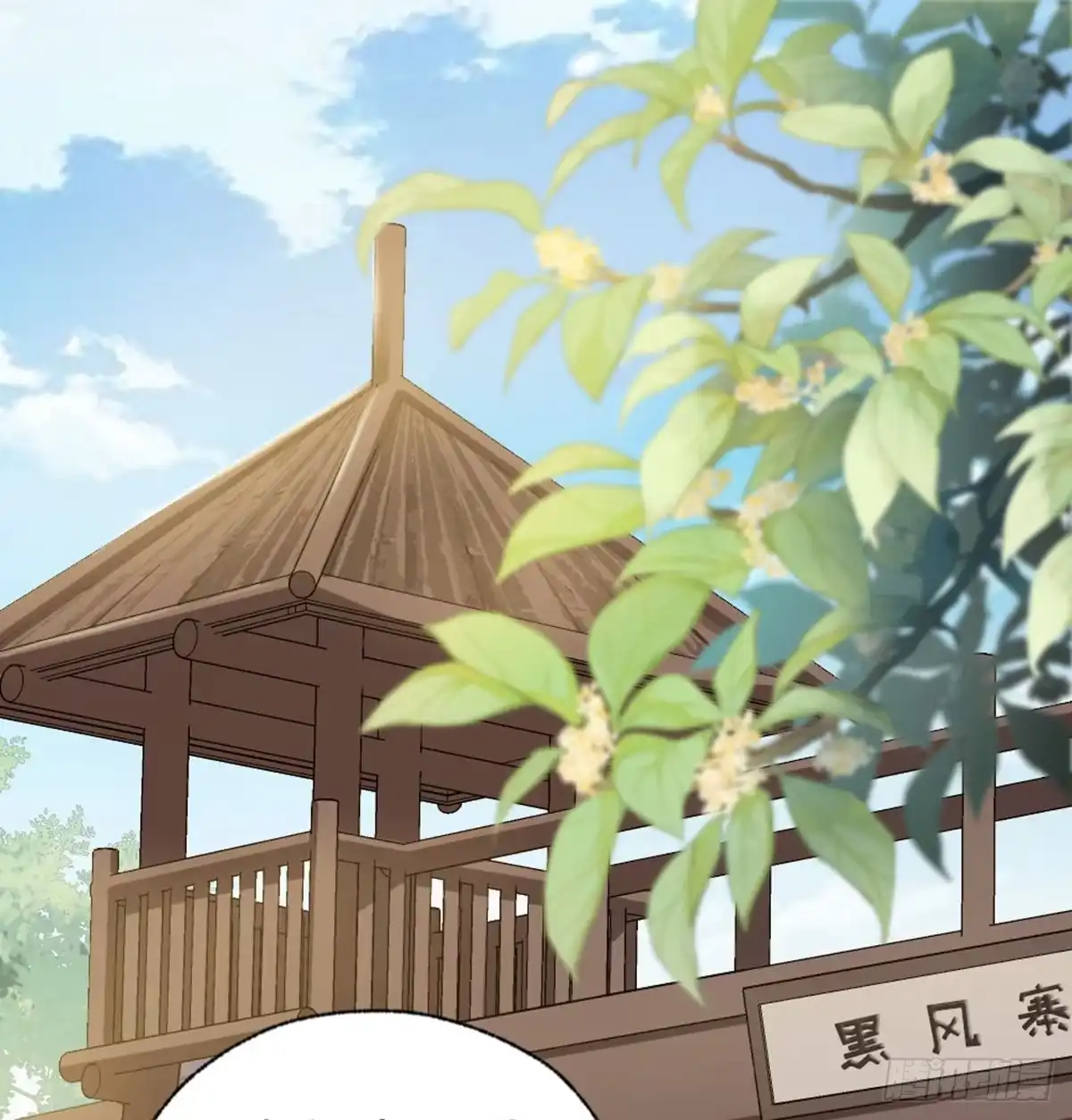 《站住！奉旨打劫》第31话 要幸福啊 第3页