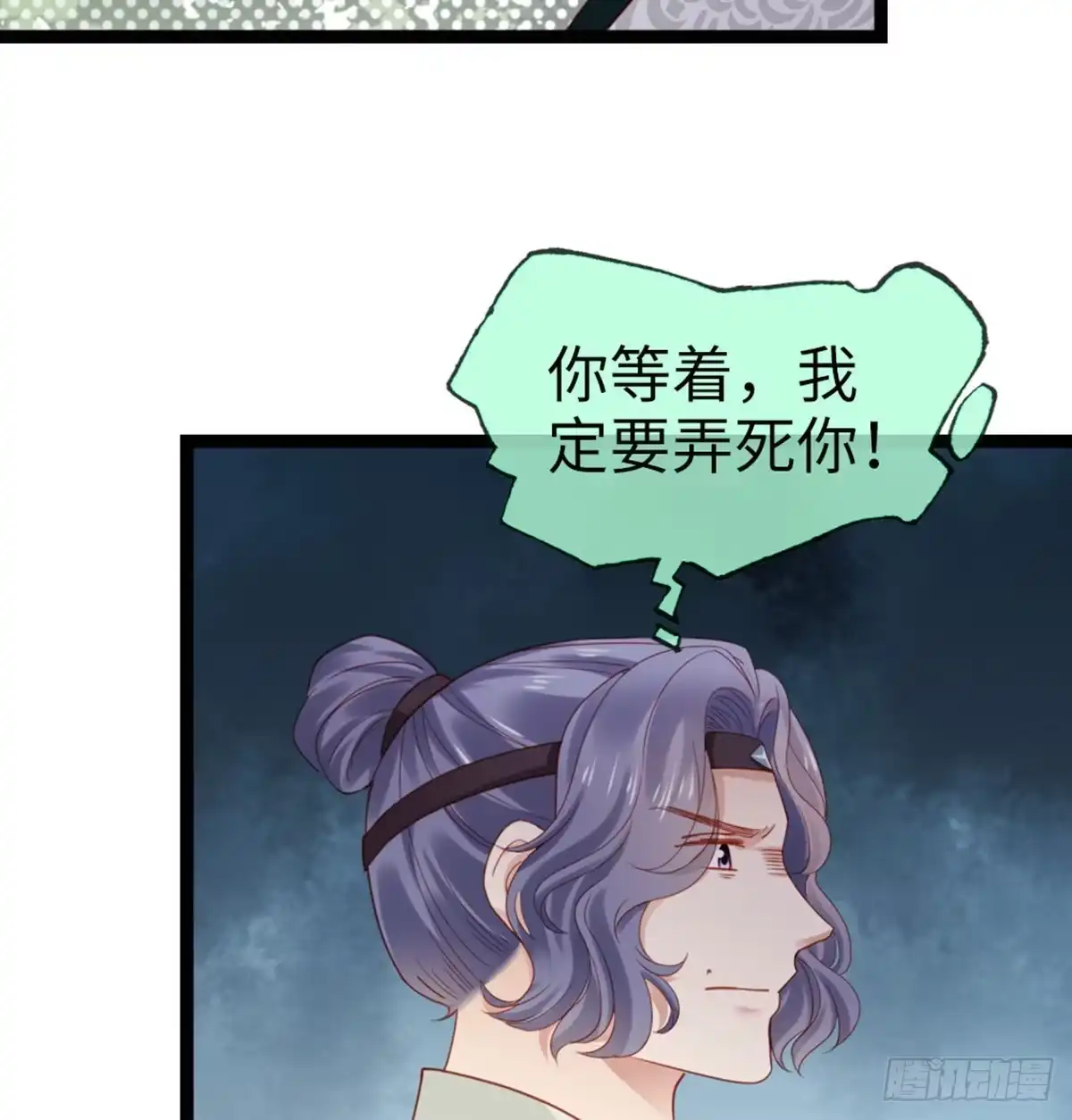 《站住！奉旨打劫》第31话 要幸福啊 第12页