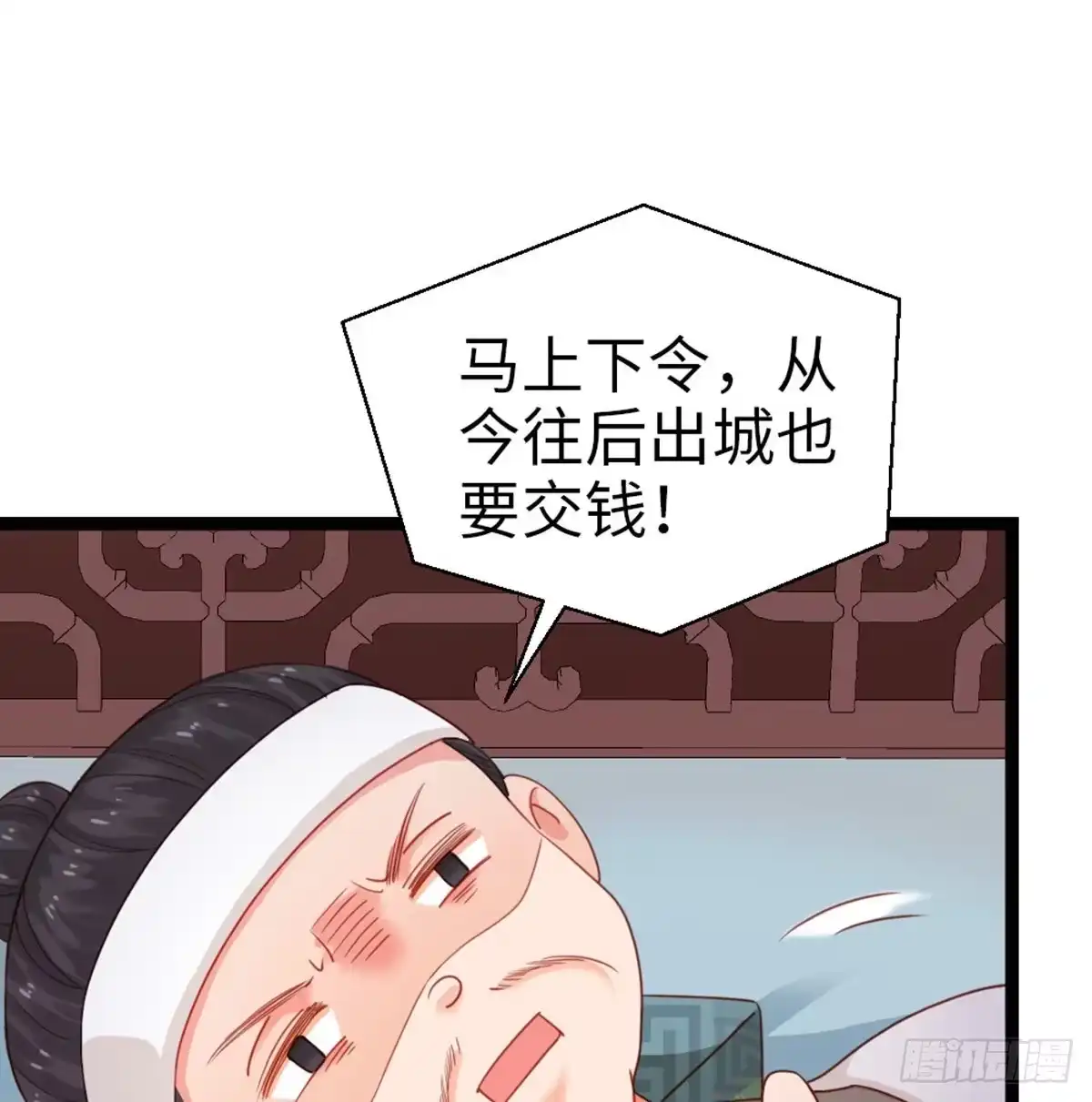 《站住！奉旨打劫》第32话 钱钱！给我钱钱！ 第7页