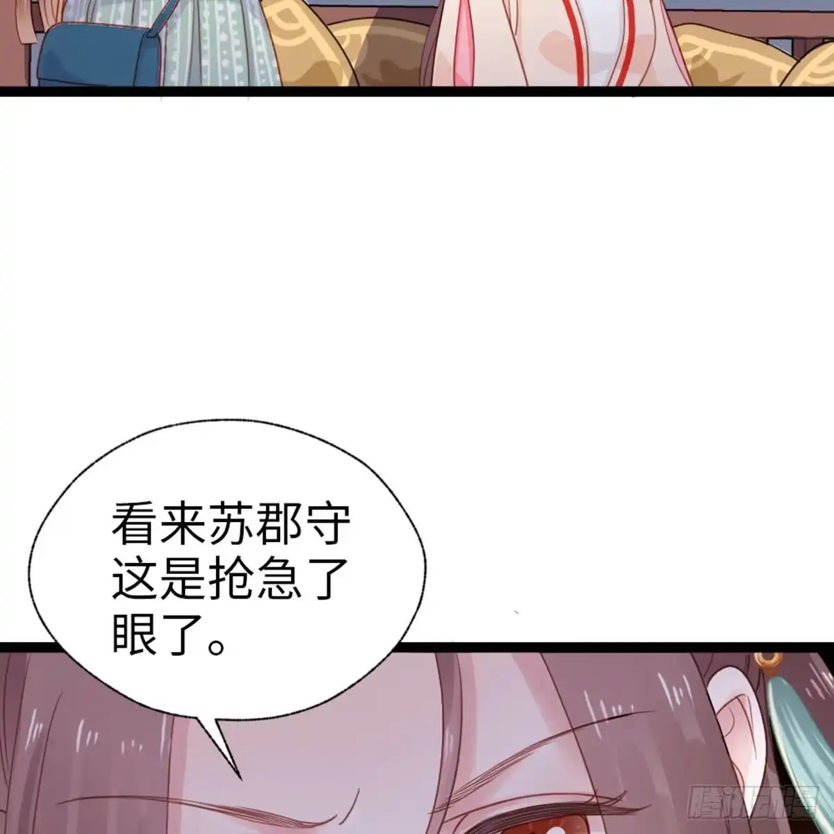 《站住！奉旨打劫》第32话 钱钱！给我钱钱！ 第28页