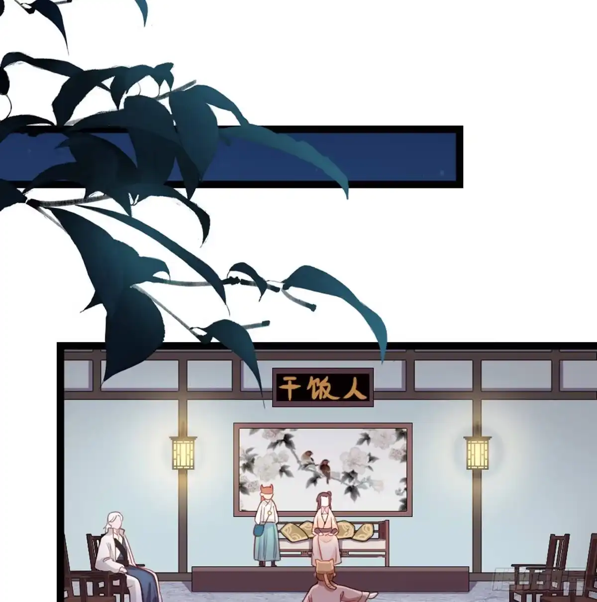 《站住！奉旨打劫》第32话 钱钱！给我钱钱！ 第22页