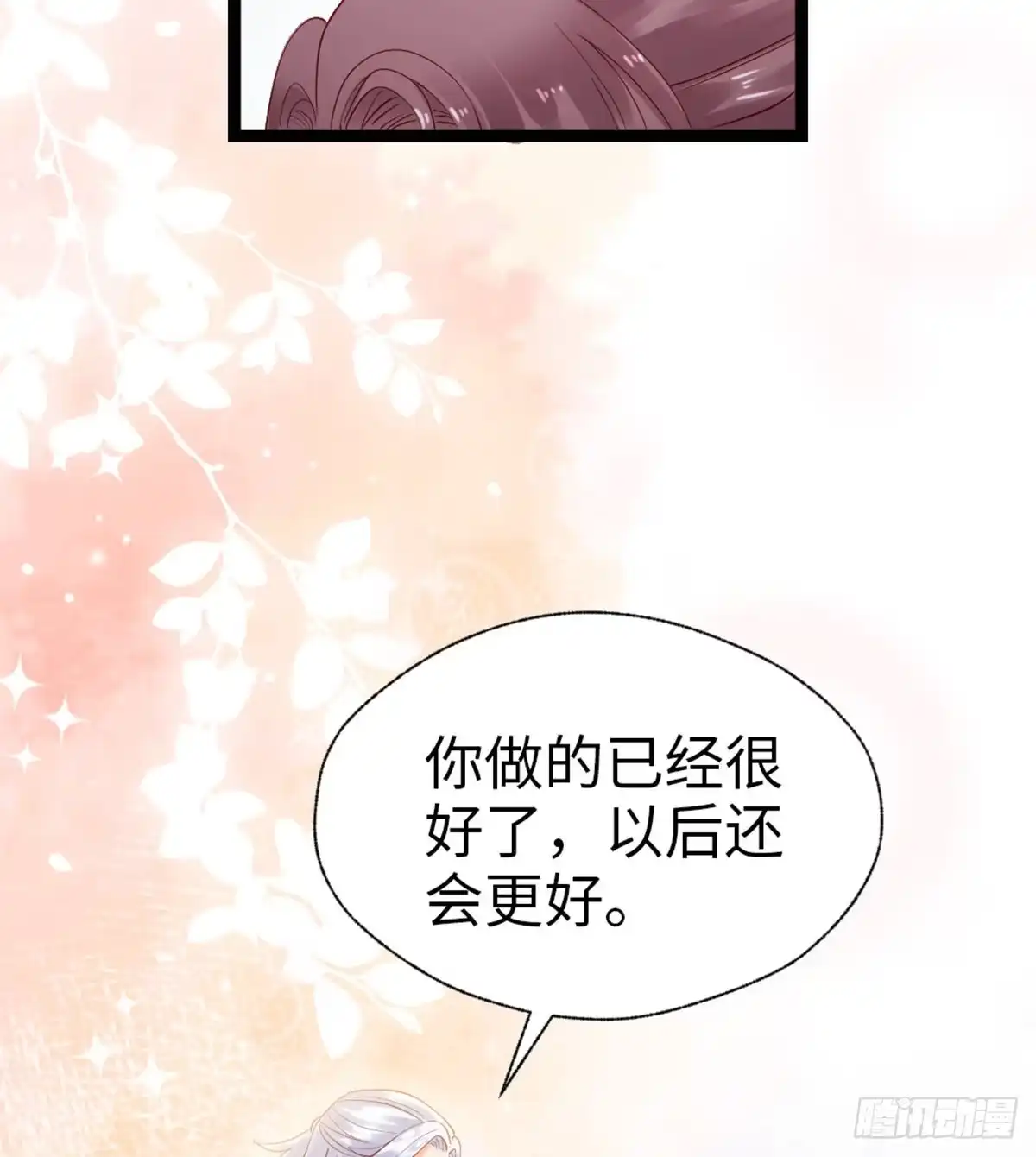 《站住！奉旨打劫》第32话 钱钱！给我钱钱！ 第48页