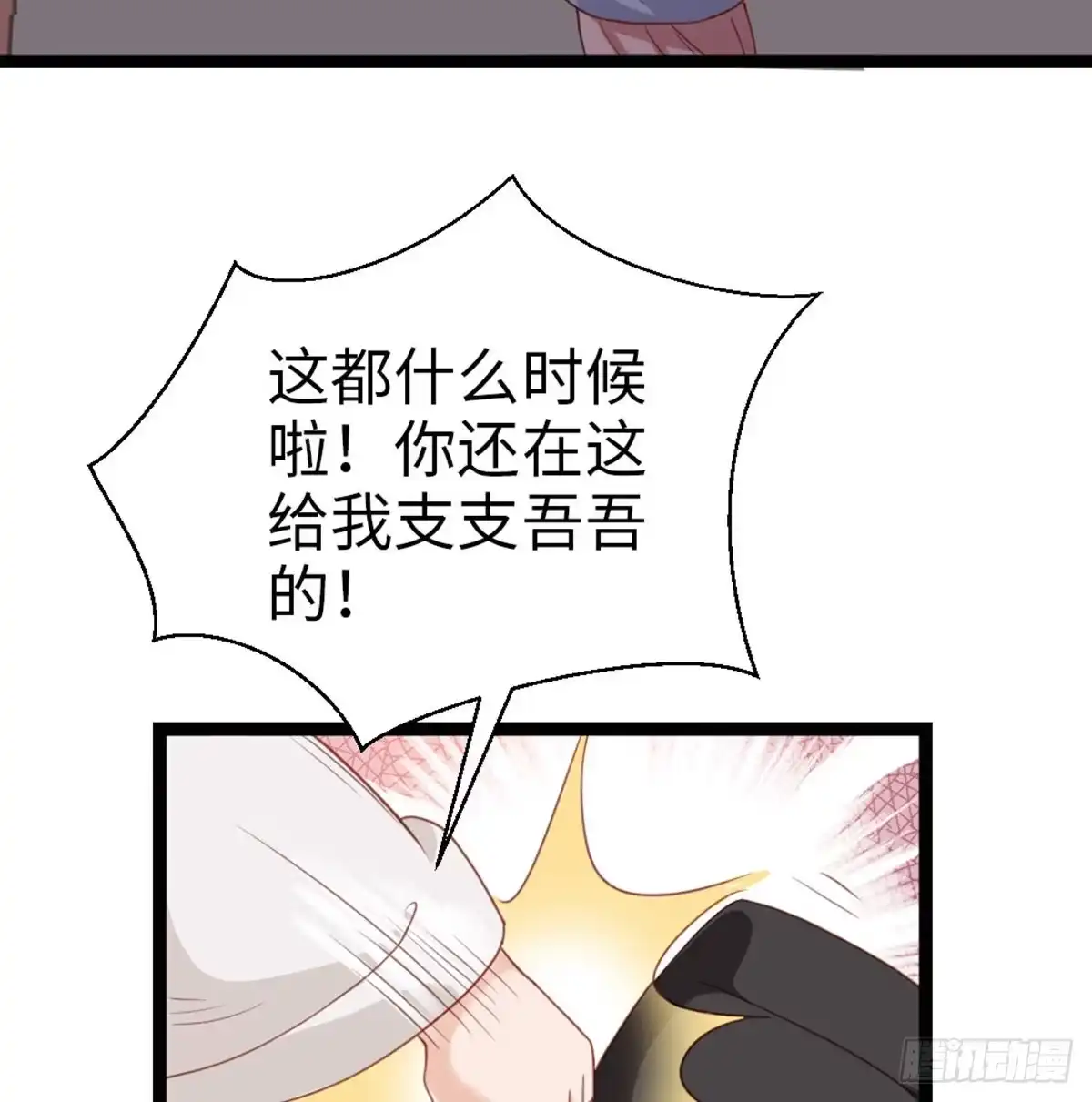《站住！奉旨打劫》第32话 钱钱！给我钱钱！ 第12页