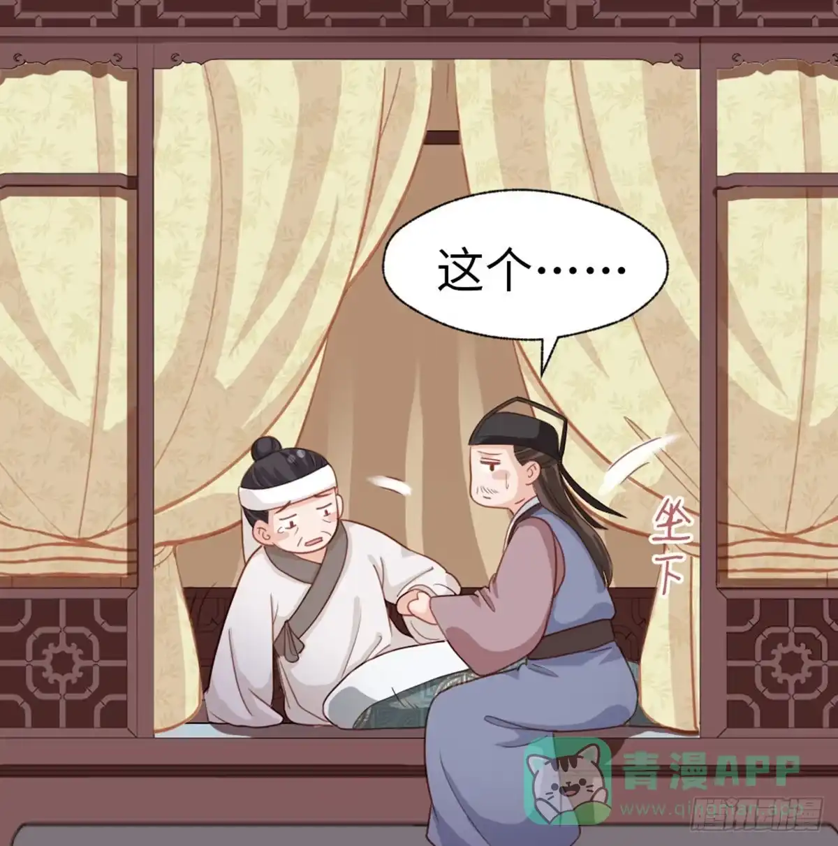 《站住！奉旨打劫》第32话 钱钱！给我钱钱！ 第11页