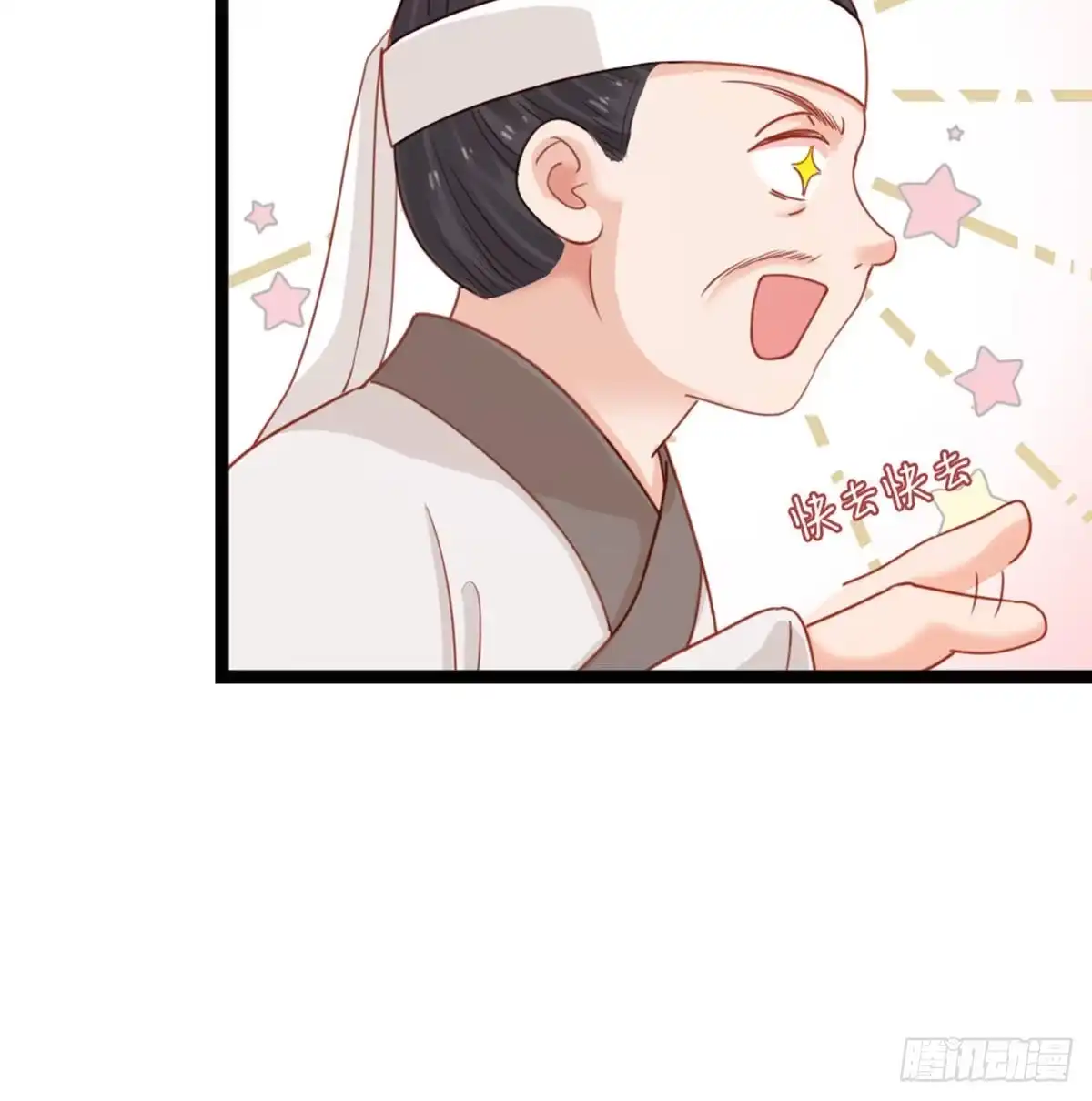《站住！奉旨打劫》第32话 钱钱！给我钱钱！ 第19页
