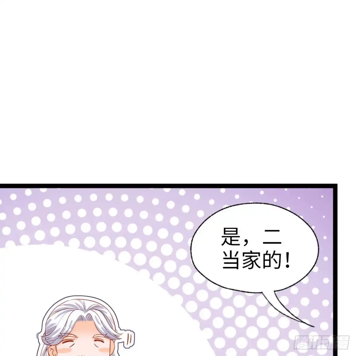 《站住！奉旨打劫》第32话 钱钱！给我钱钱！ 第44页