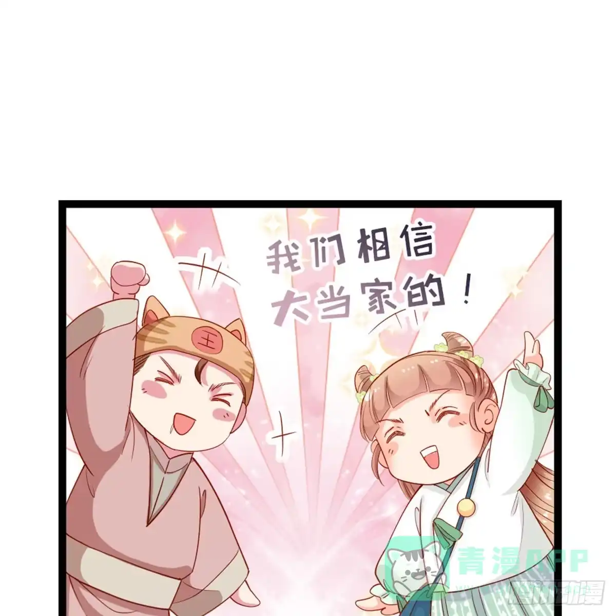 《站住！奉旨打劫》第32话 钱钱！给我钱钱！ 第41页