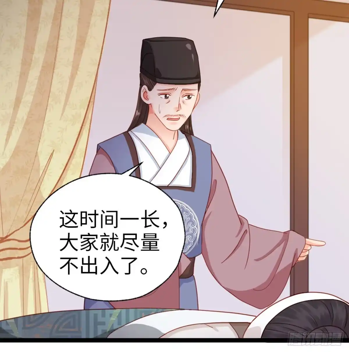 《站住！奉旨打劫》第32话 钱钱！给我钱钱！ 第9页