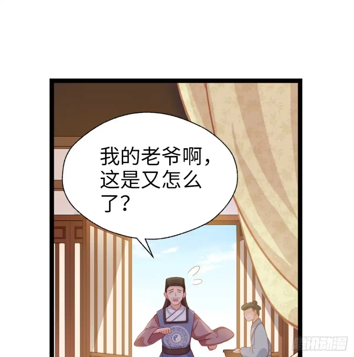 《站住！奉旨打劫》第32话 钱钱！给我钱钱！ 第3页
