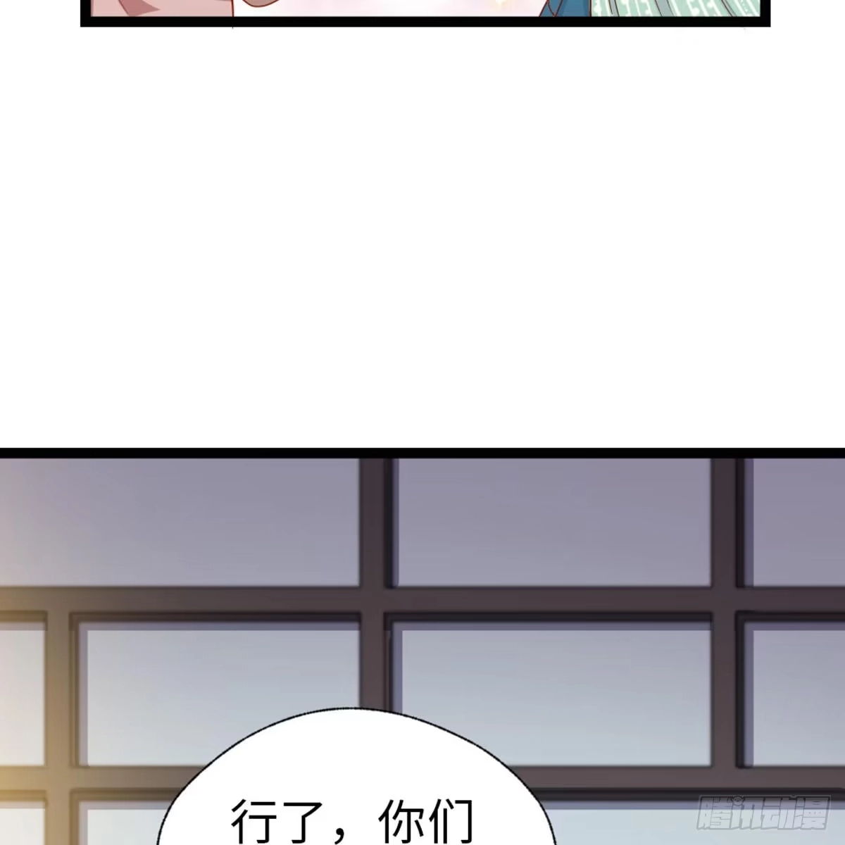 《站住！奉旨打劫》第32话 钱钱！给我钱钱！ 第42页