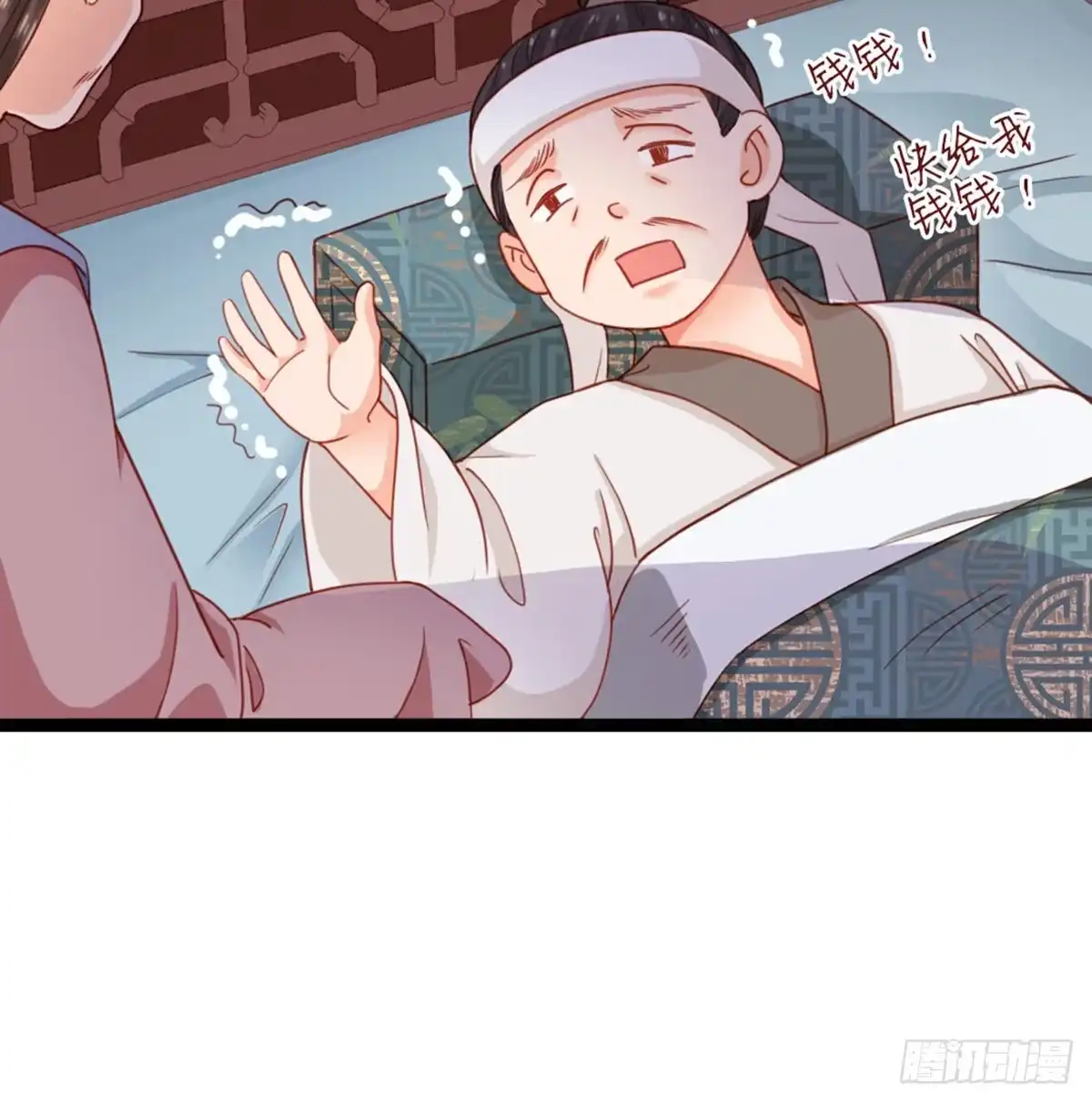 《站住！奉旨打劫》第32话 钱钱！给我钱钱！ 第5页