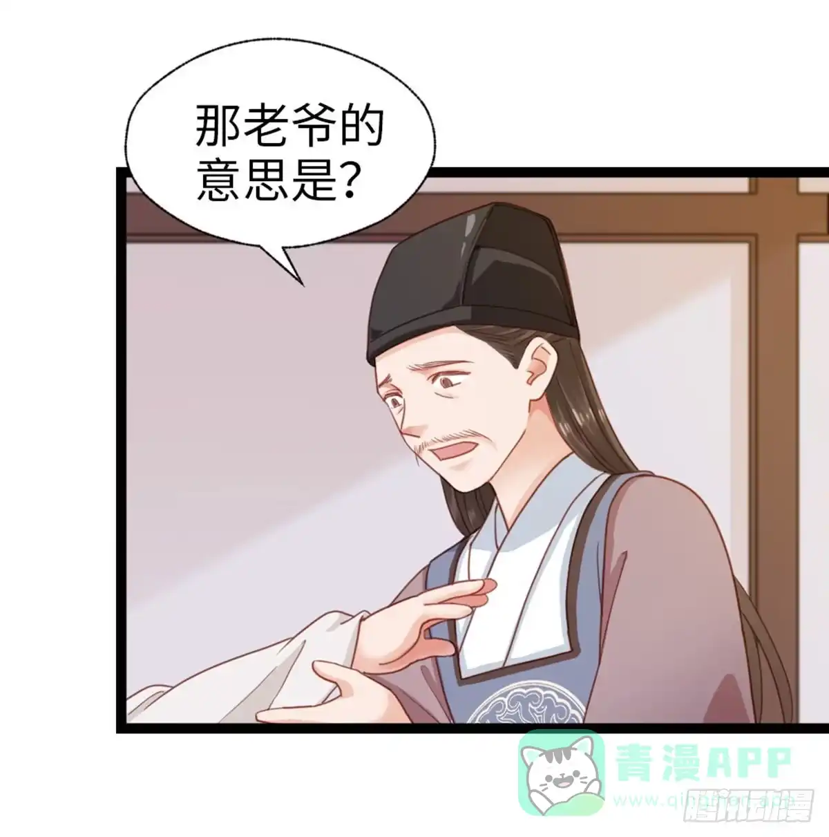 《站住！奉旨打劫》第32话 钱钱！给我钱钱！ 第6页