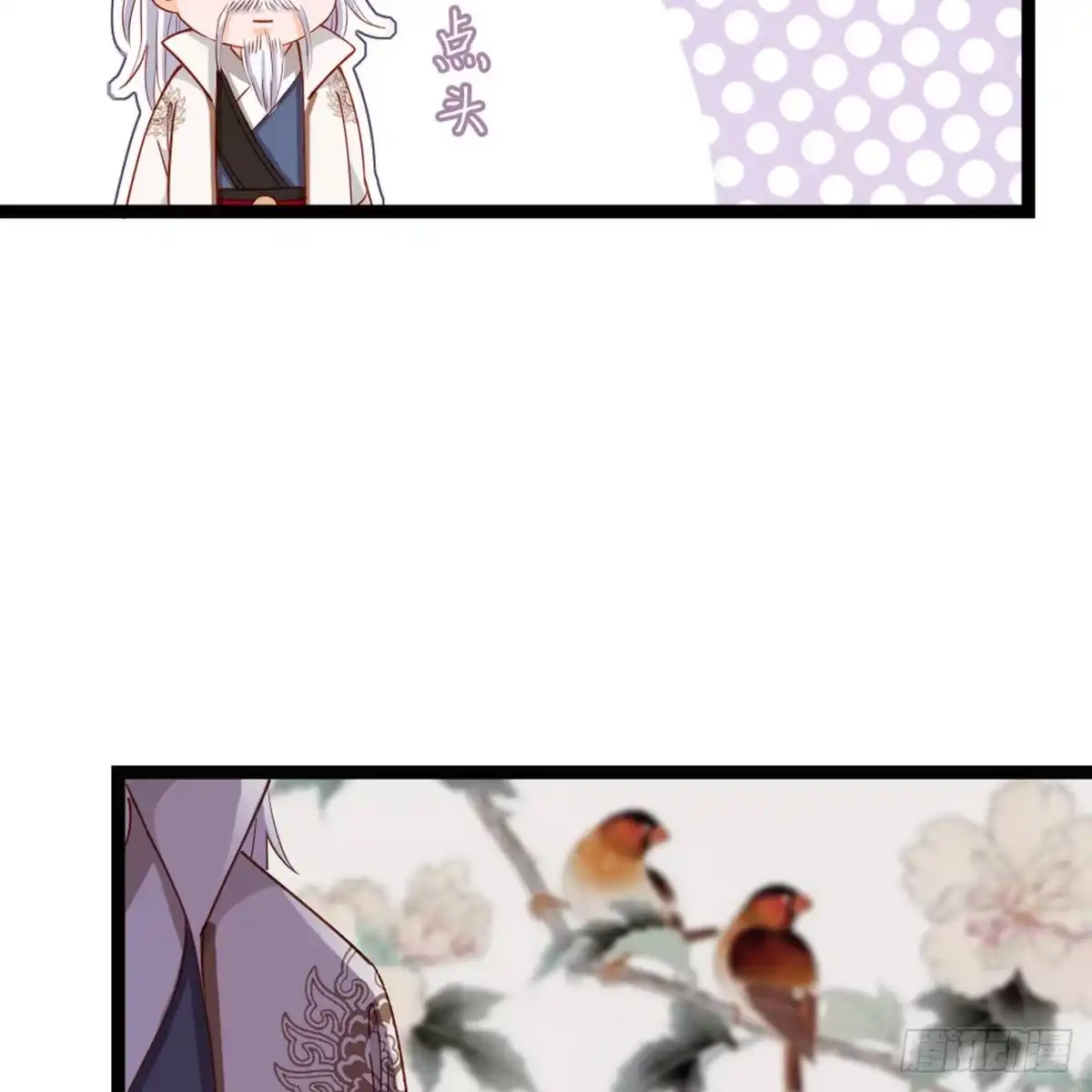 《站住！奉旨打劫》第32话 钱钱！给我钱钱！ 第45页
