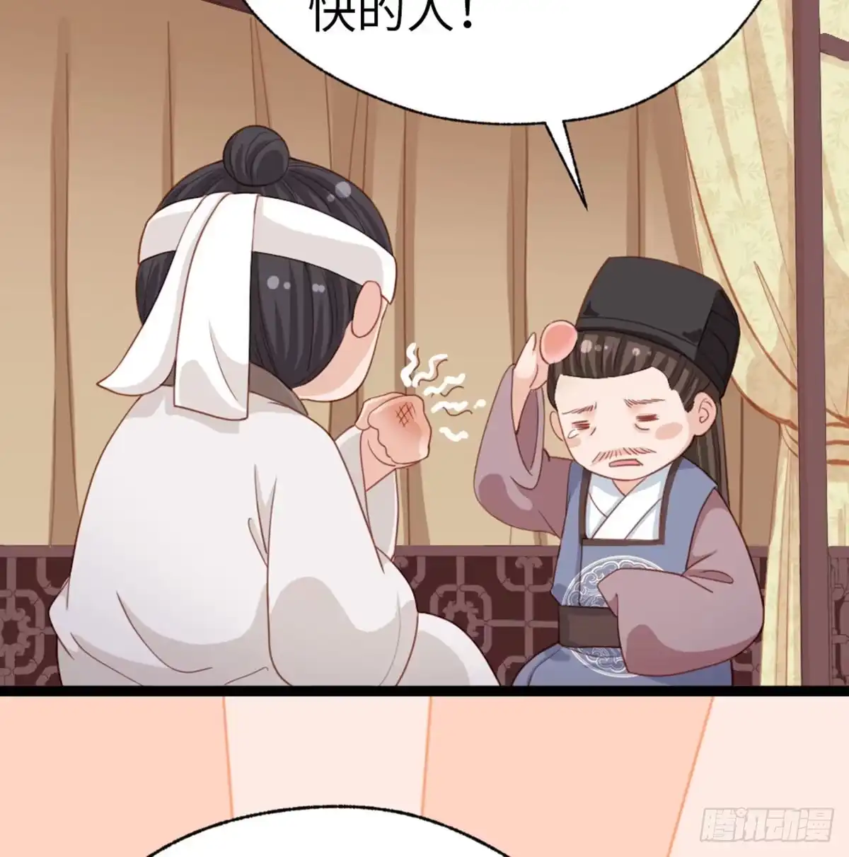 《站住！奉旨打劫》第32话 钱钱！给我钱钱！ 第14页