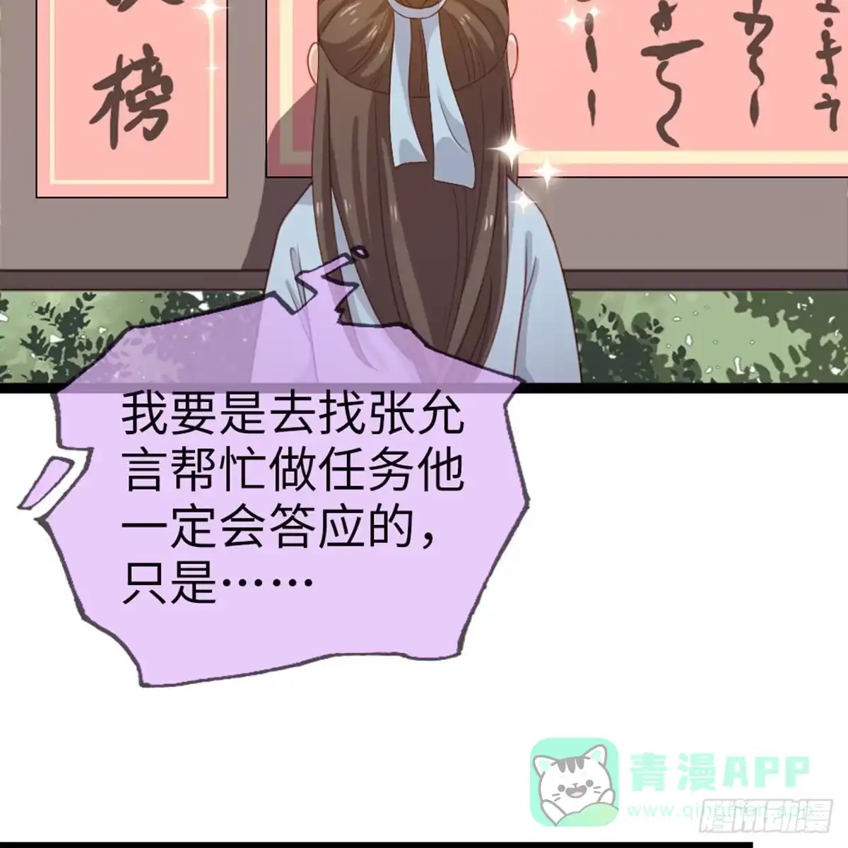 《站住！奉旨打劫》第33话 赎儿子X2 第31页