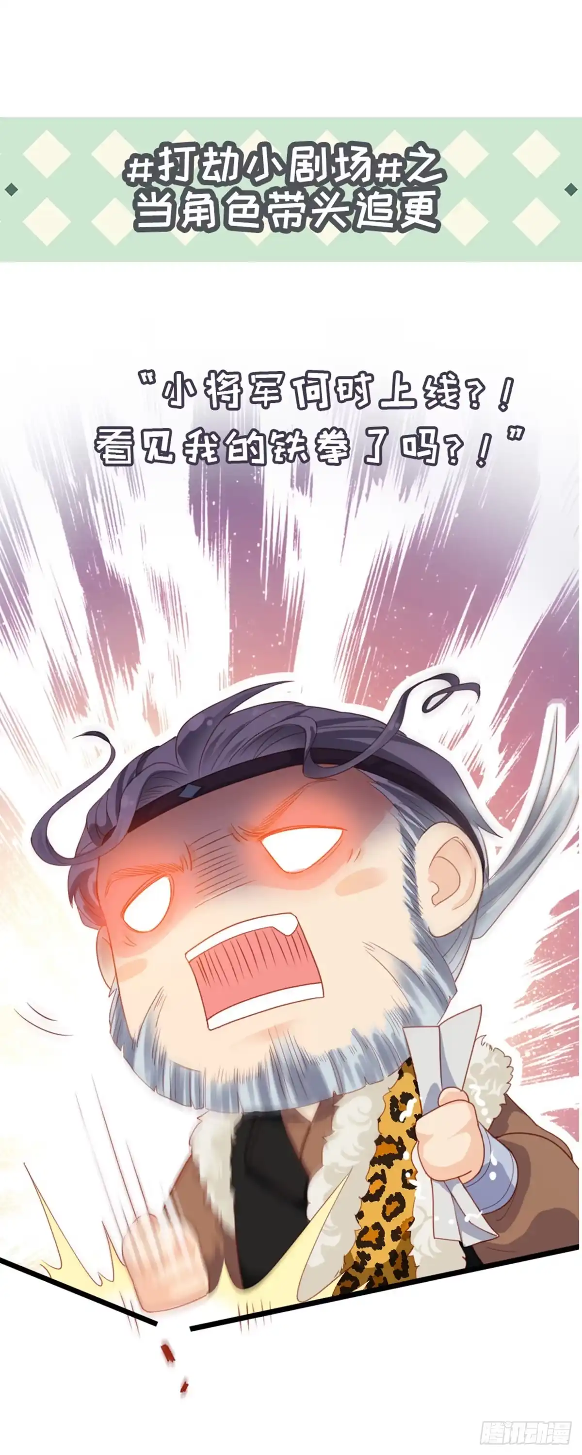 《站住！奉旨打劫》第33话 赎儿子X2 第58页