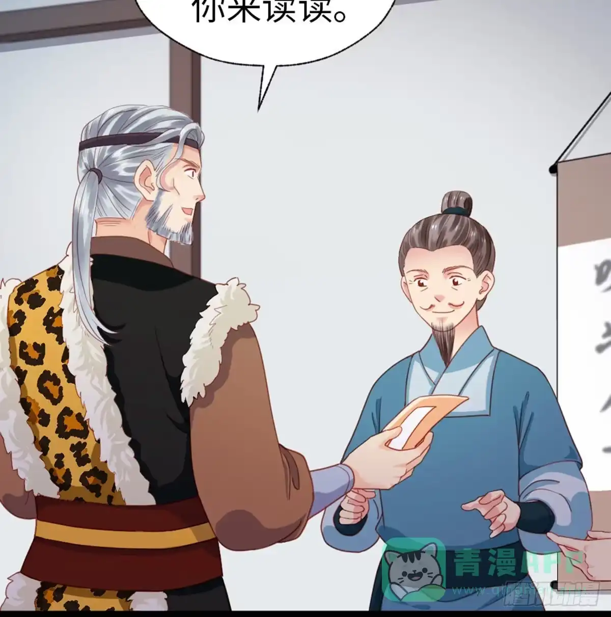 《站住！奉旨打劫》第33话 赎儿子X2 第11页