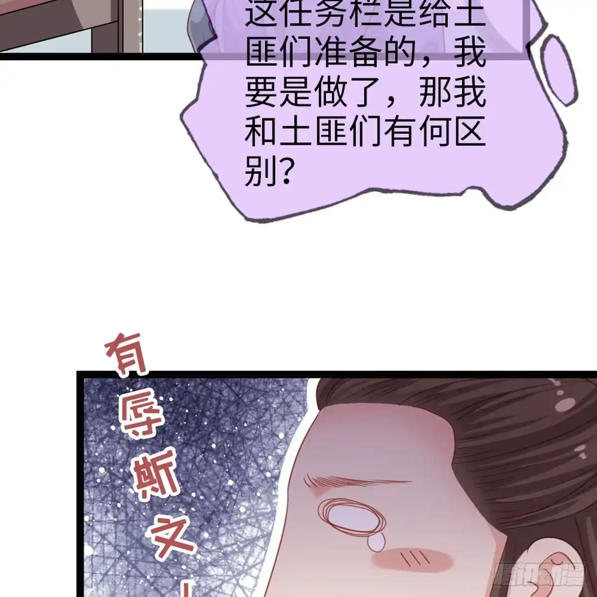 《站住！奉旨打劫》第33话 赎儿子X2 第33页