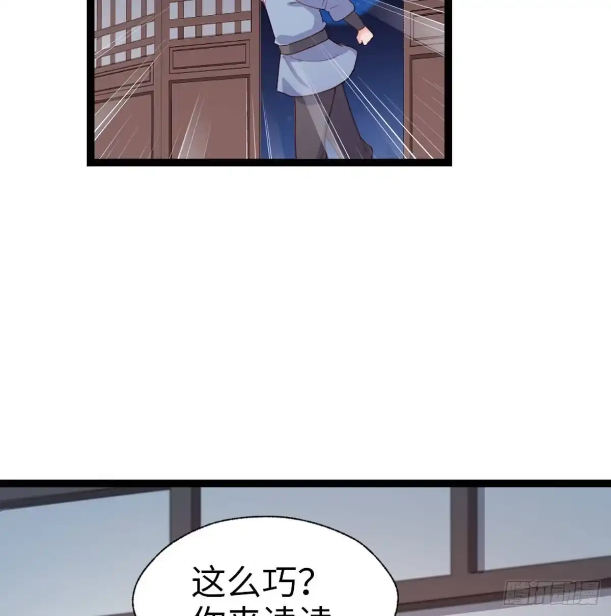 《站住！奉旨打劫》第33话 赎儿子X2 第10页