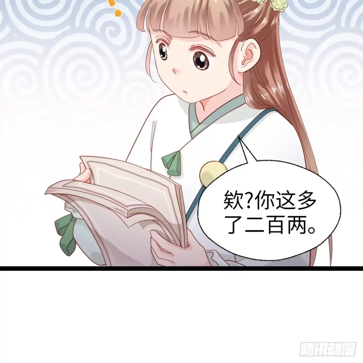 《站住！奉旨打劫》第33话 赎儿子X2 第42页
