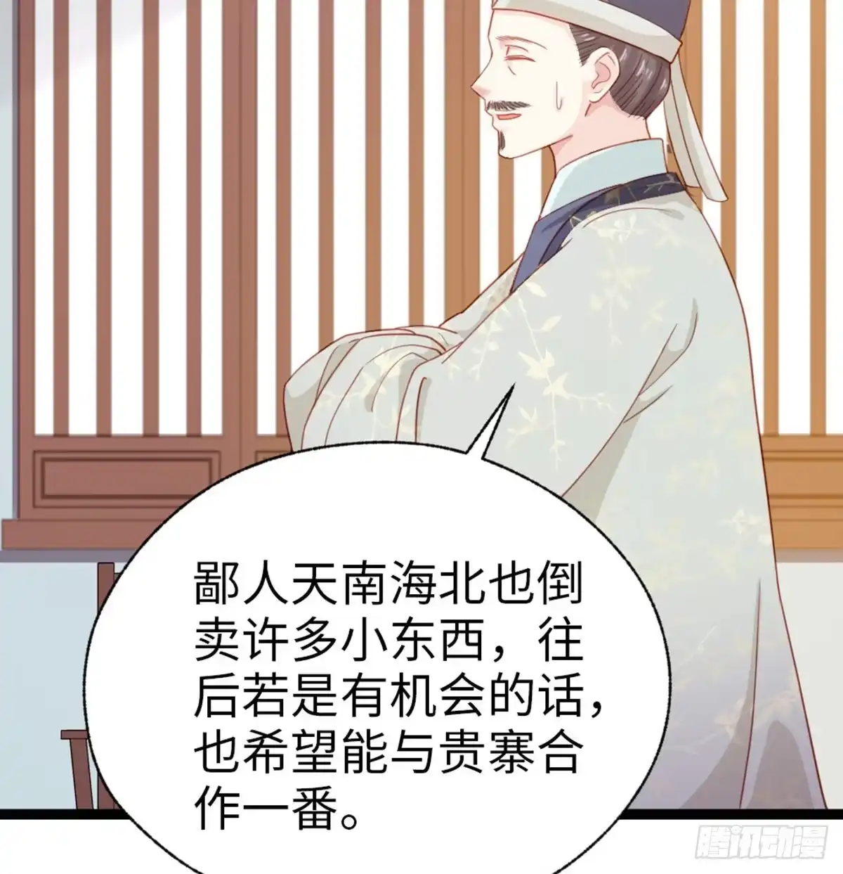 《站住！奉旨打劫》第33话 赎儿子X2 第48页