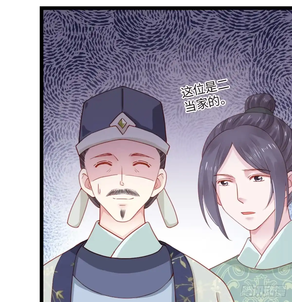 《站住！奉旨打劫》第33话 赎儿子X2 第53页