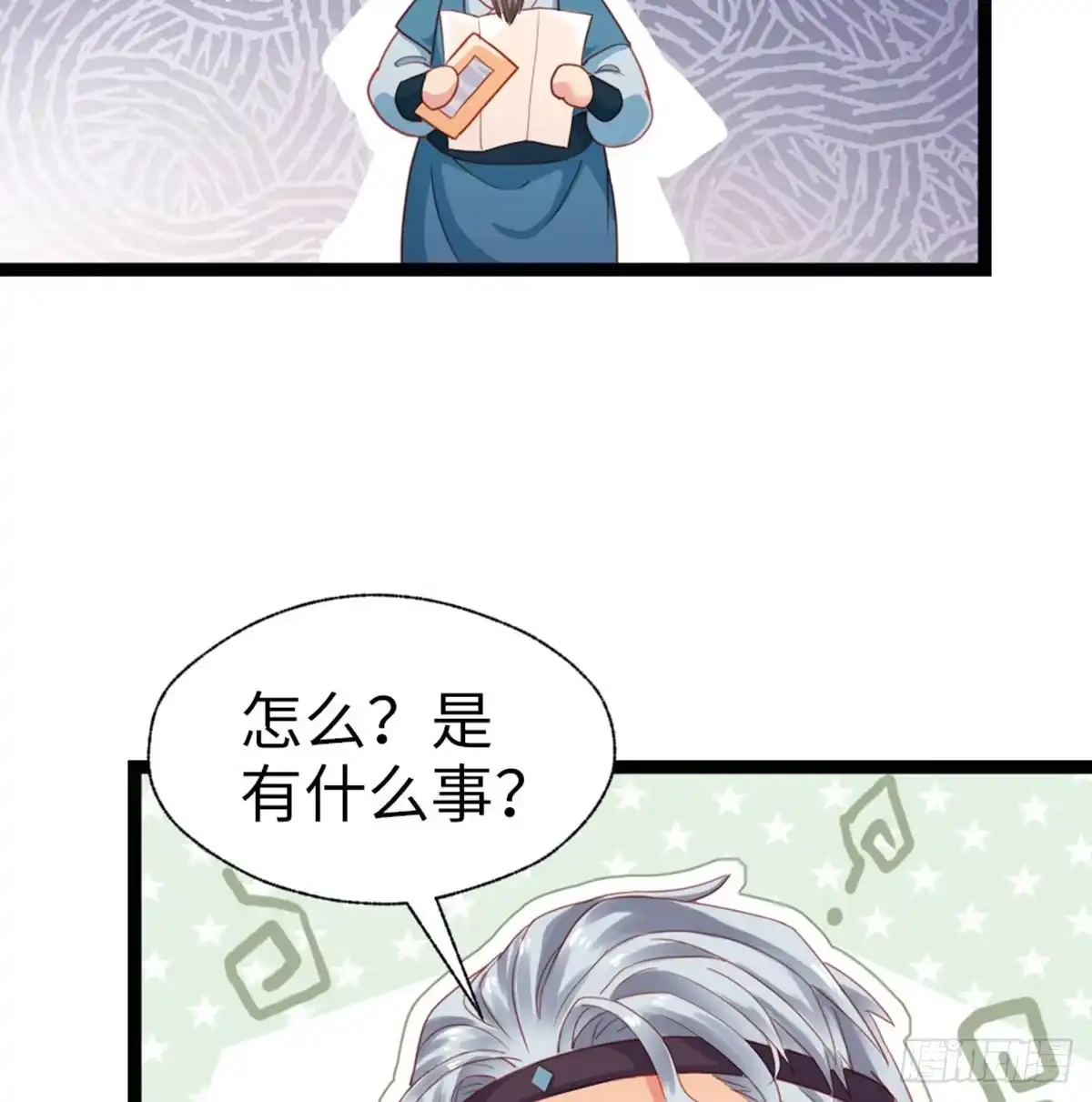 《站住！奉旨打劫》第33话 赎儿子X2 第13页