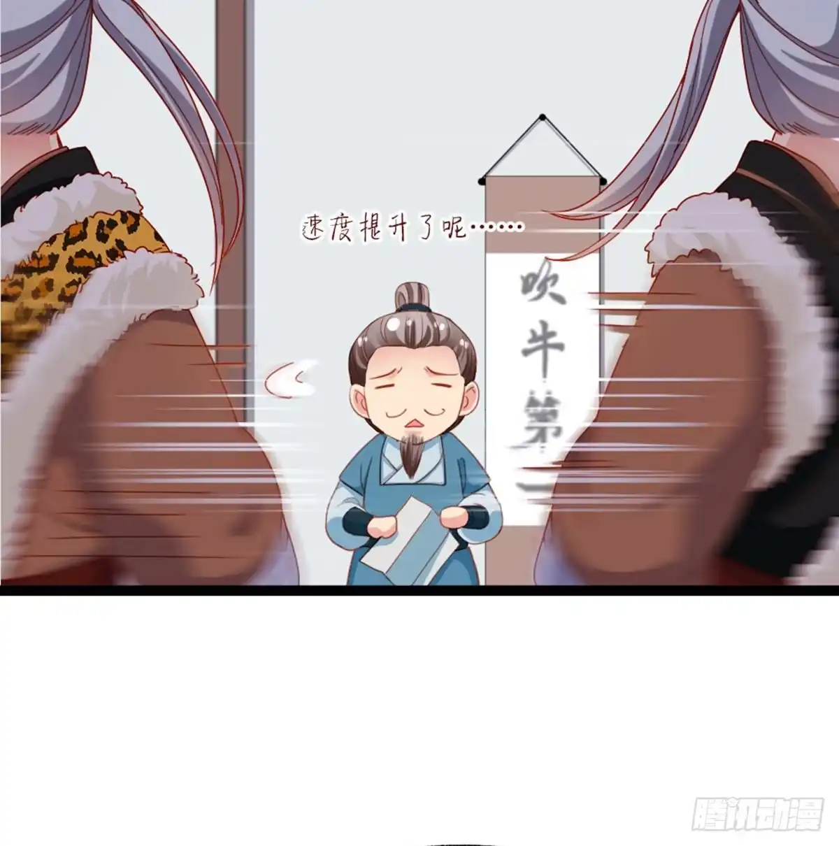 《站住！奉旨打劫》第33话 赎儿子X2 第19页