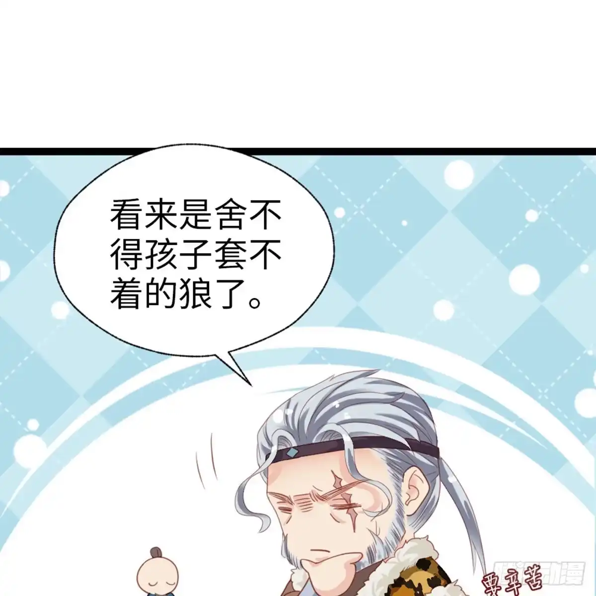 《站住！奉旨打劫》第33话 赎儿子X2 第25页