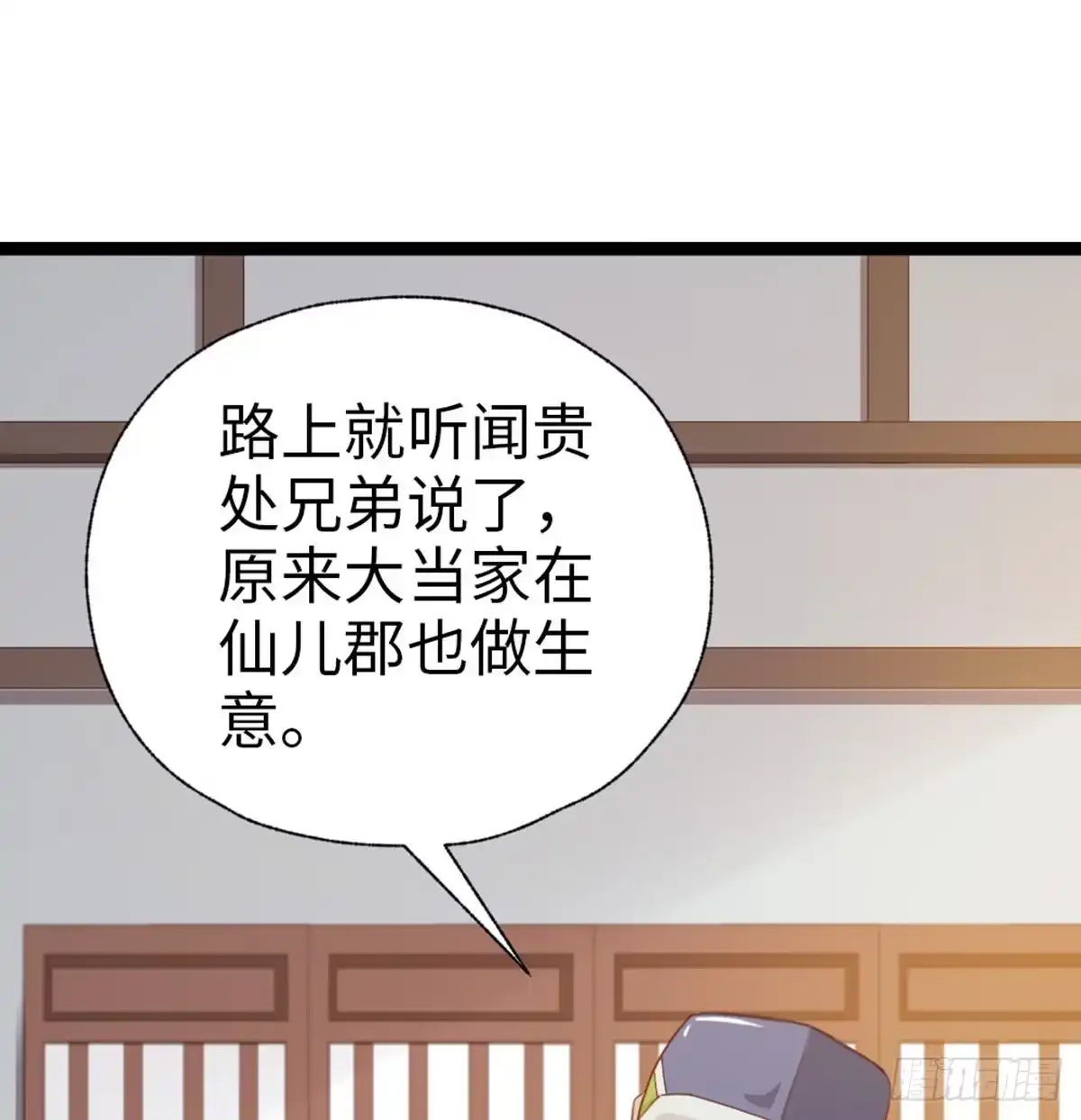 《站住！奉旨打劫》第33话 赎儿子X2 第47页