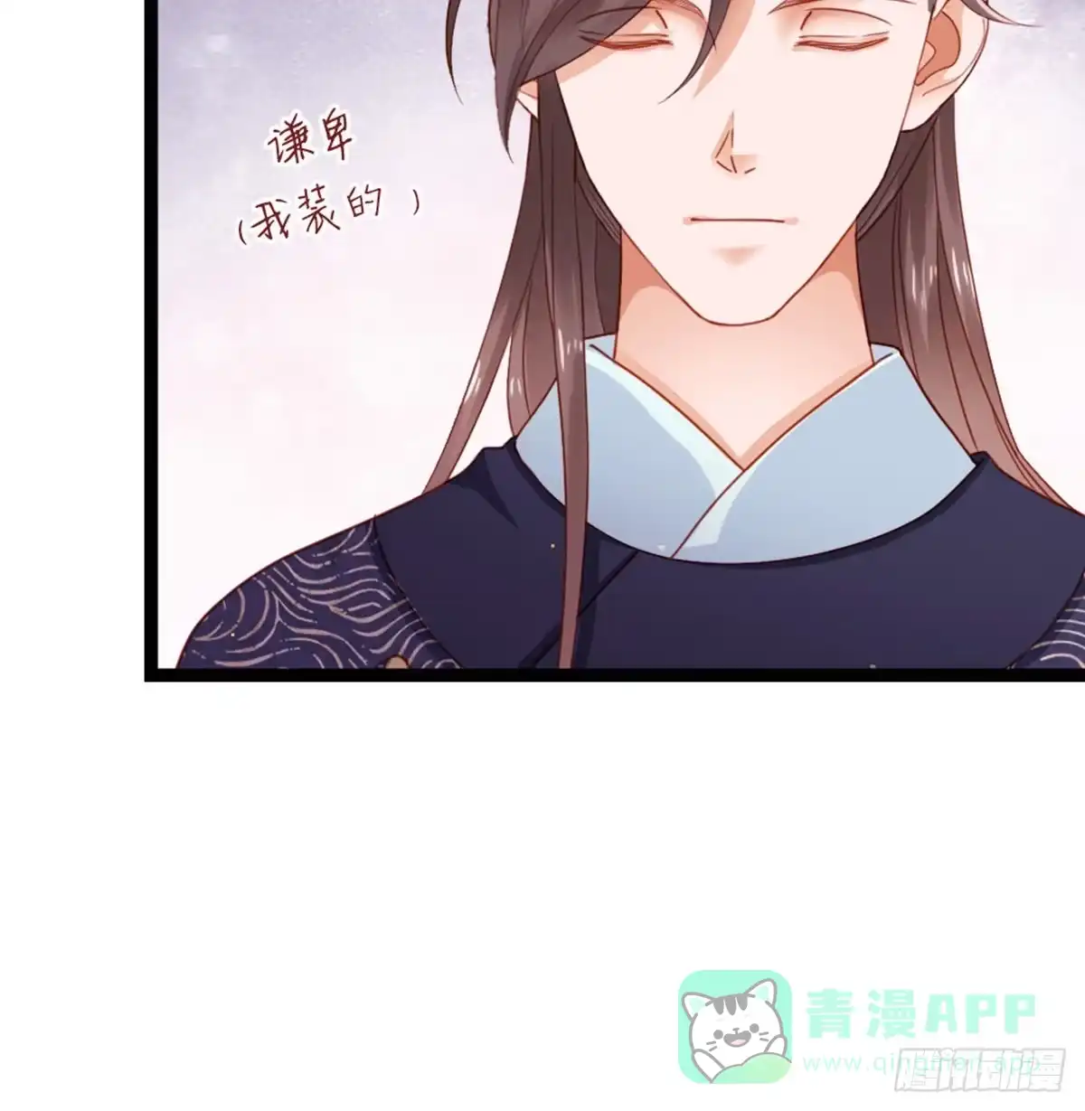 《站住！奉旨打劫》第34话 半斤八两 第21页