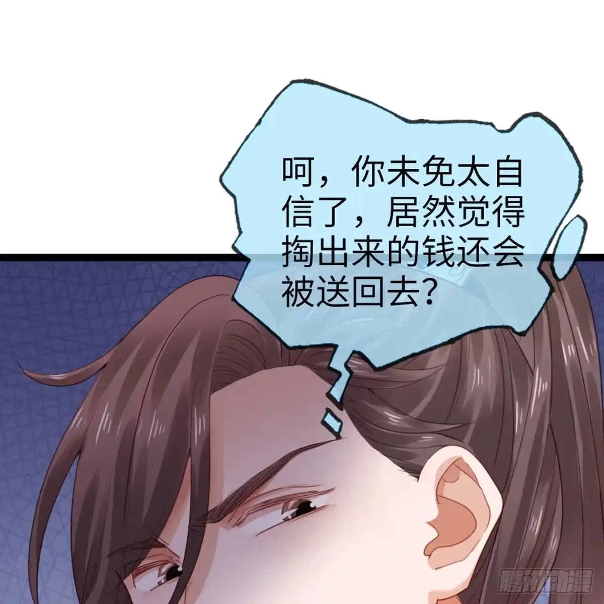 《站住！奉旨打劫》第34话 半斤八两 第34页
