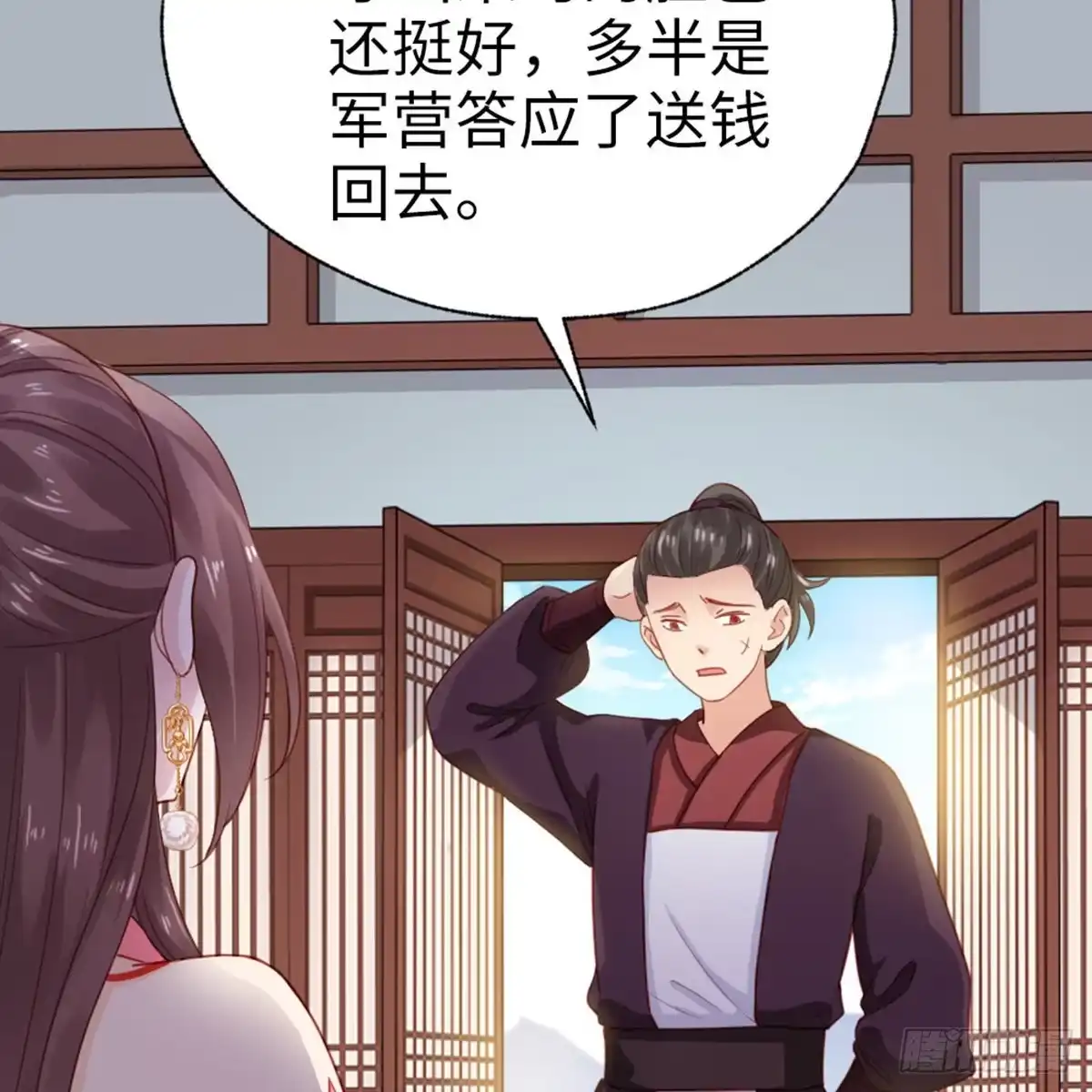 《站住！奉旨打劫》第34话 半斤八两 第47页
