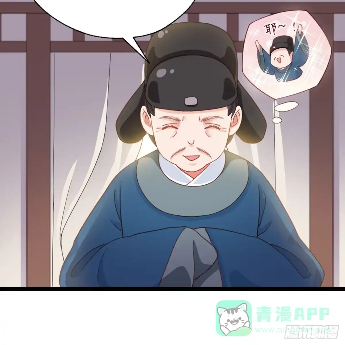 《站住！奉旨打劫》第34话 半斤八两 第31页
