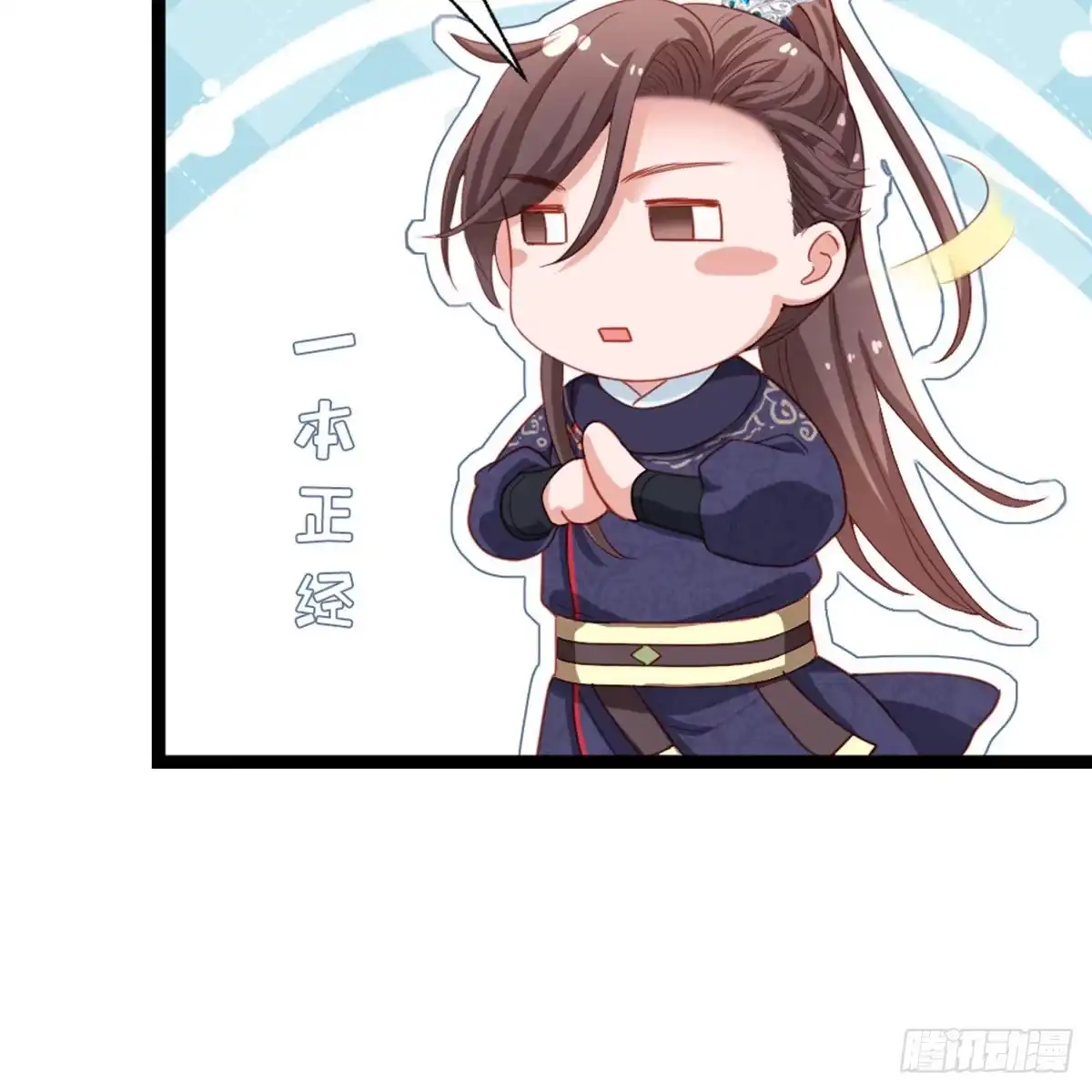 《站住！奉旨打劫》第34话 半斤八两 第40页