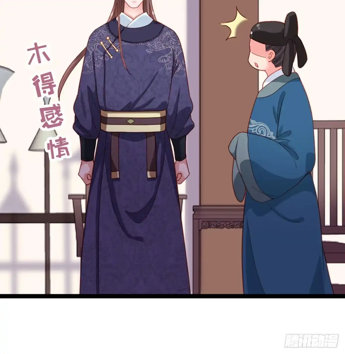 《站住！奉旨打劫》第34话 半斤八两 第23页