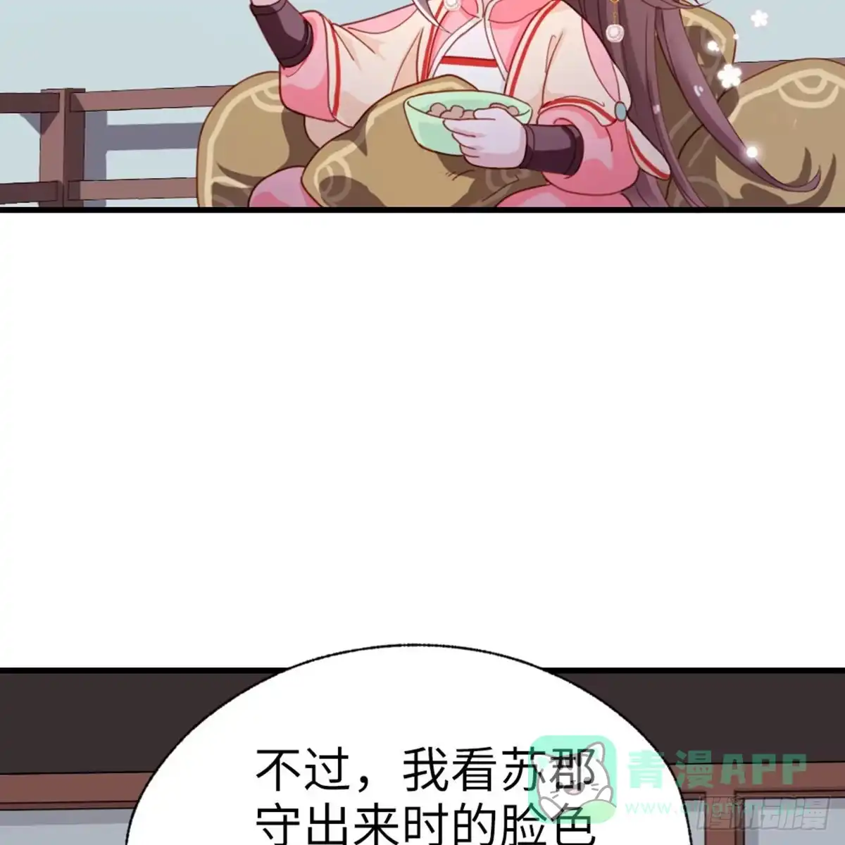 《站住！奉旨打劫》第34话 半斤八两 第46页
